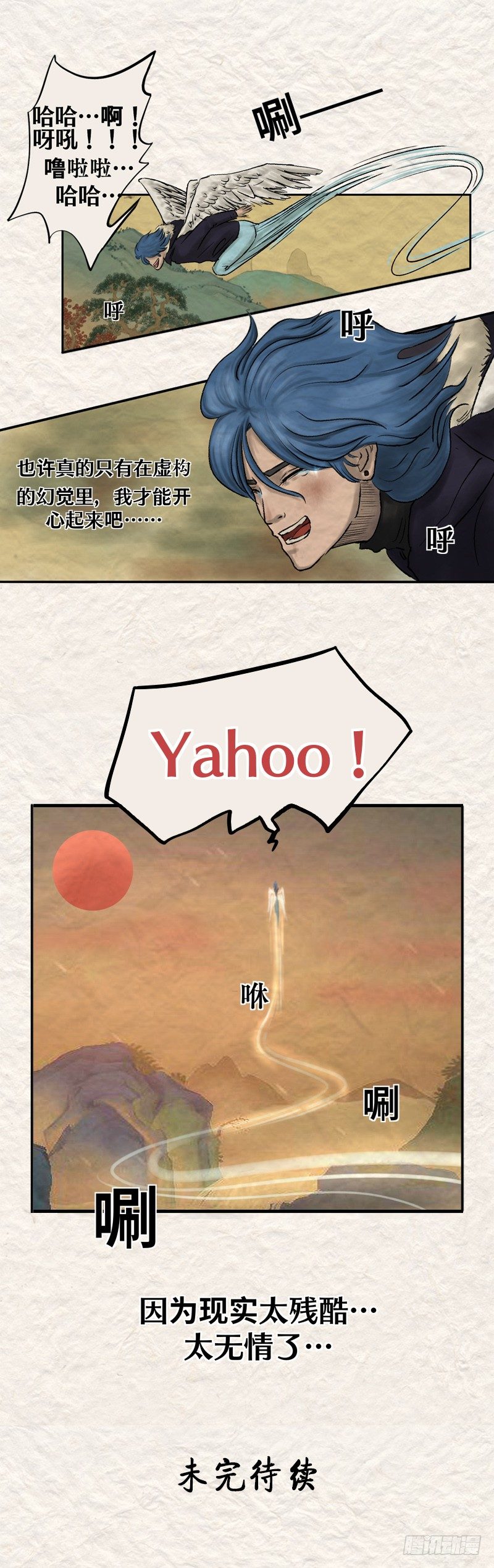 第十九章 废人崔（下）10