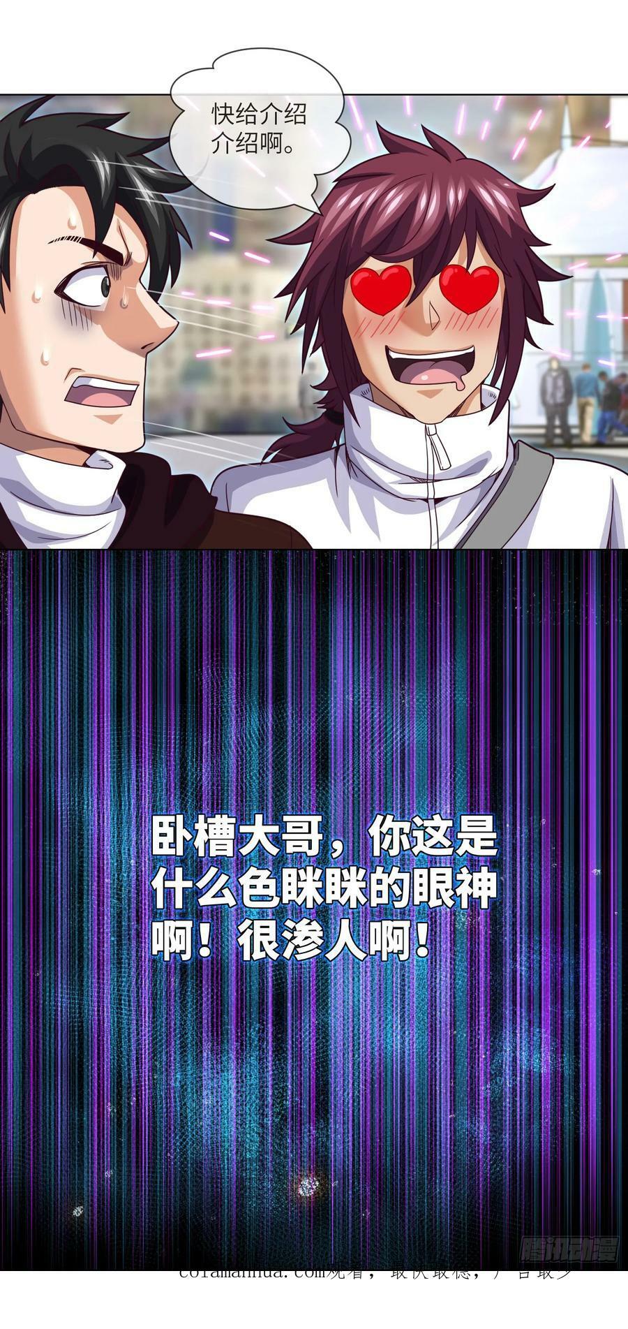 第73话 第五人，命丧25
