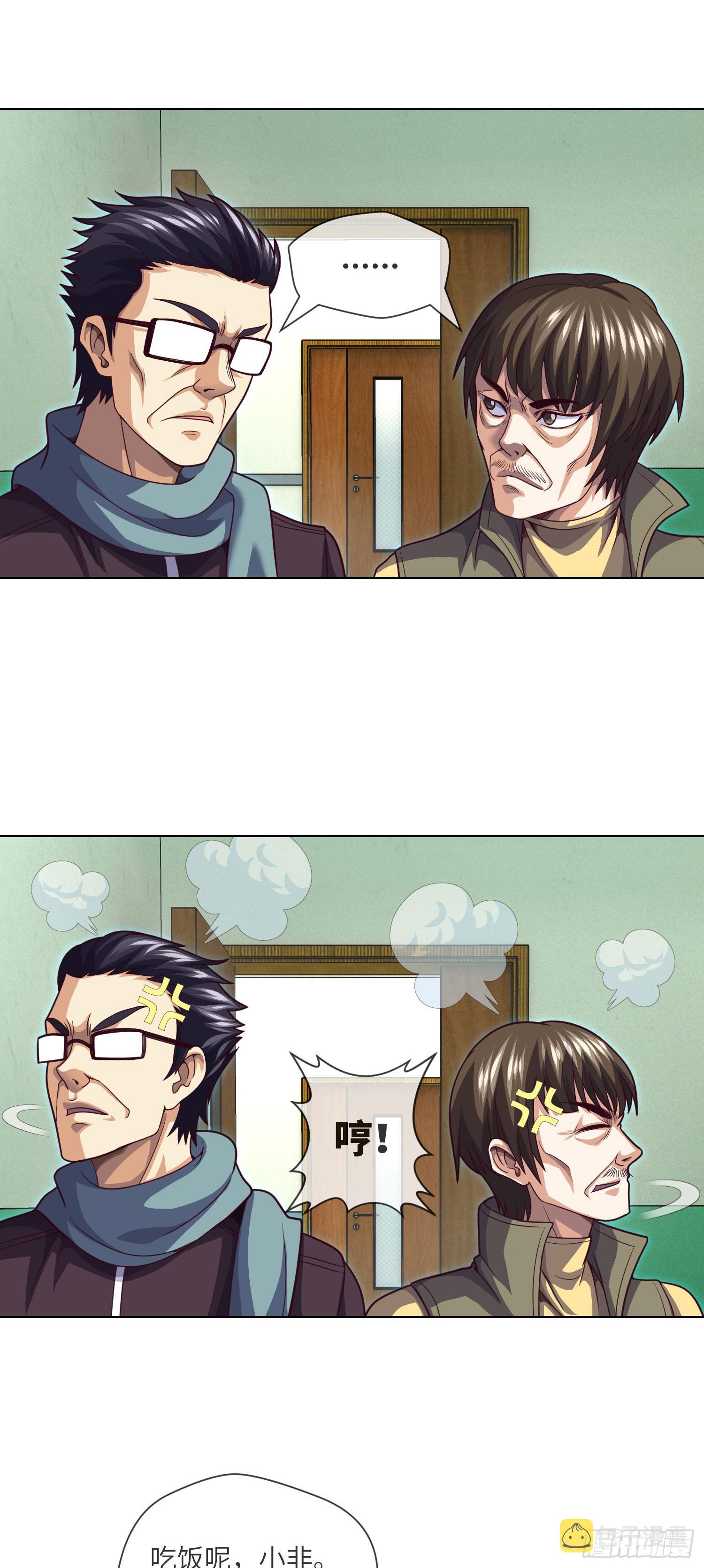 第61话 师傅打架徒弟遭殃2