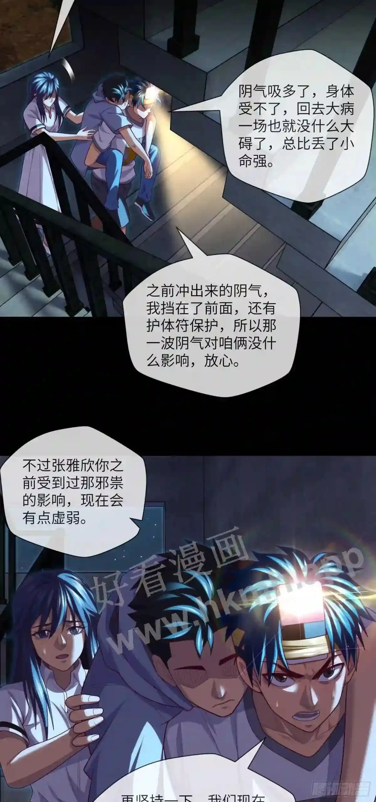 第36话 前狼后虎27