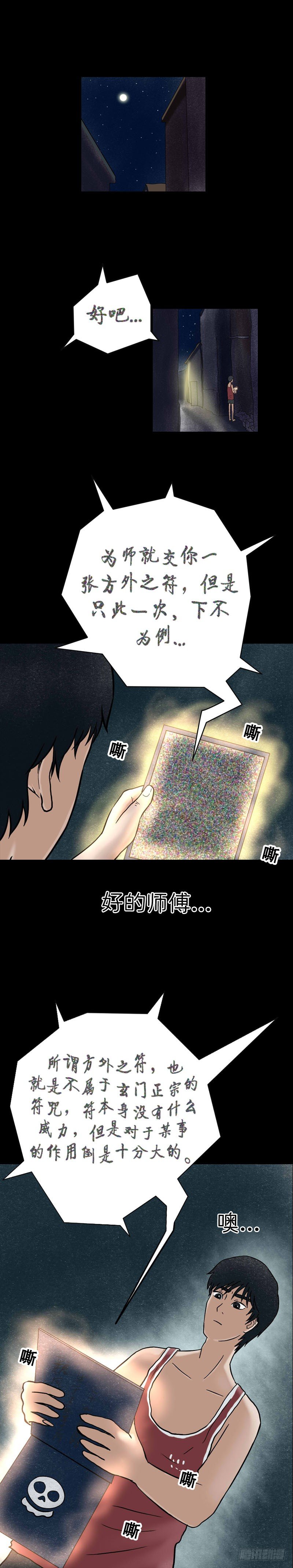 第十四章 井水涂镜12