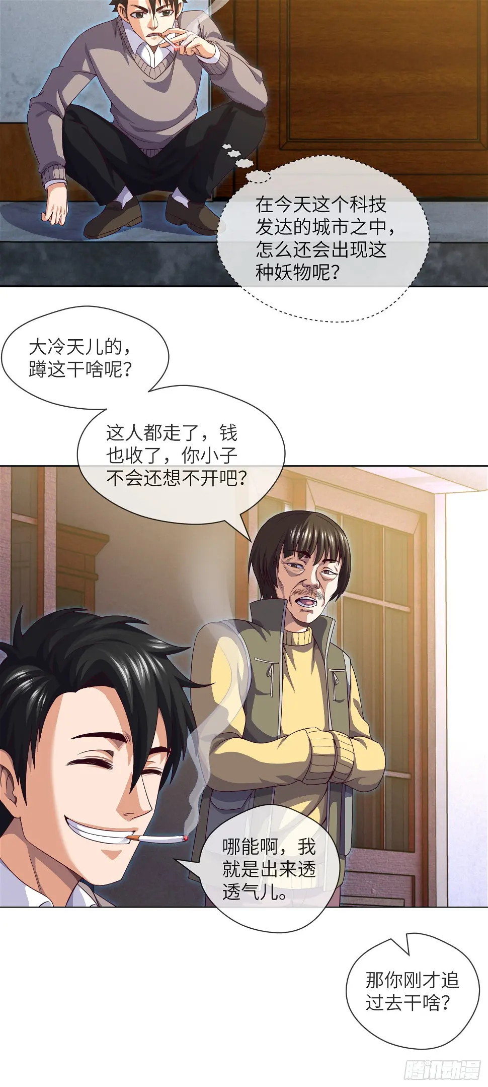 第45话 再度出动18