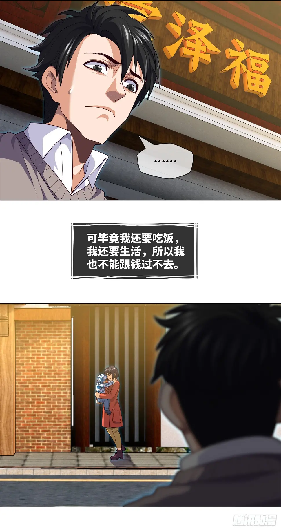第45话 再度出动11