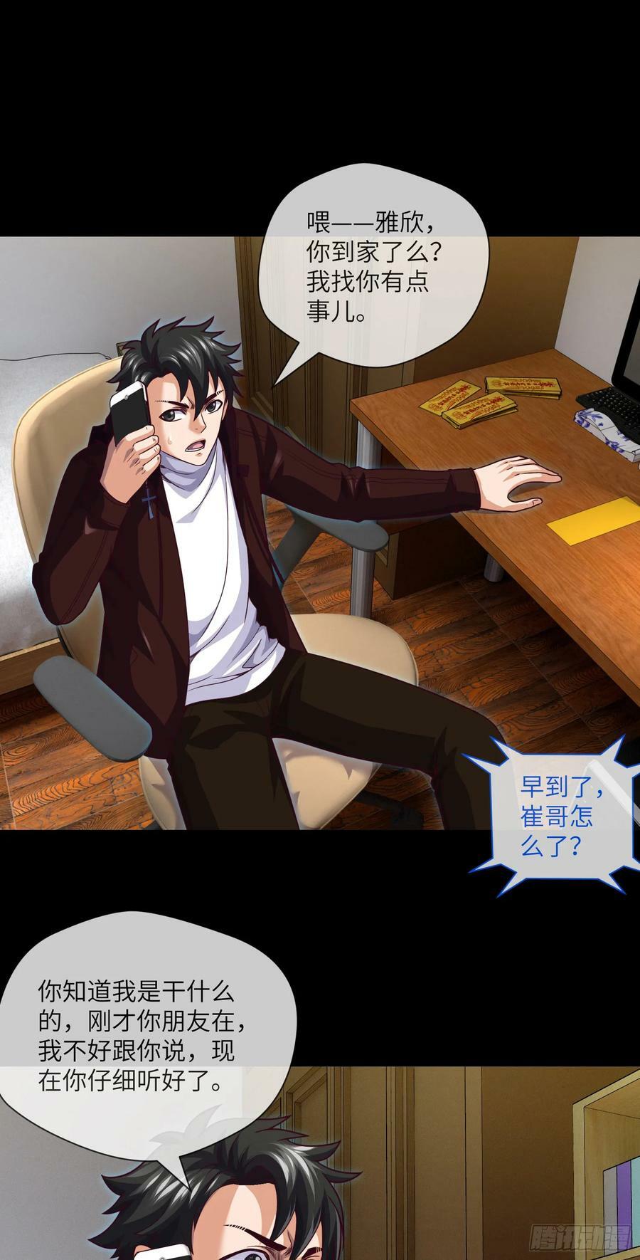 第76话 第六和第七19