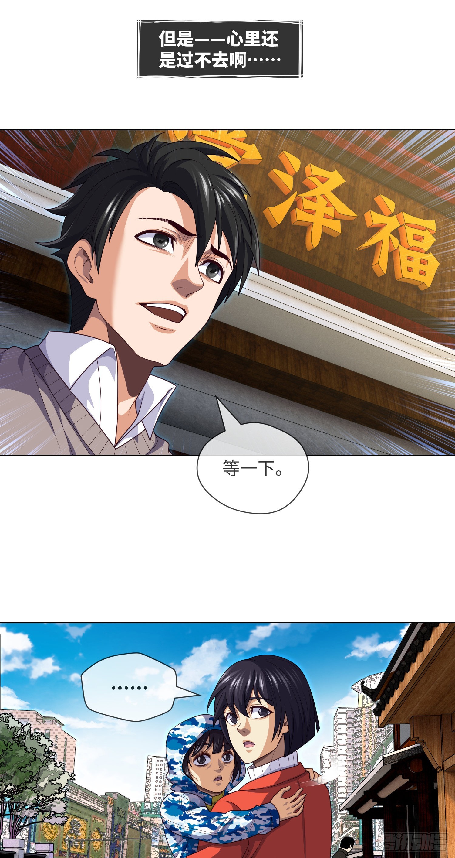 第45话 再度出动12