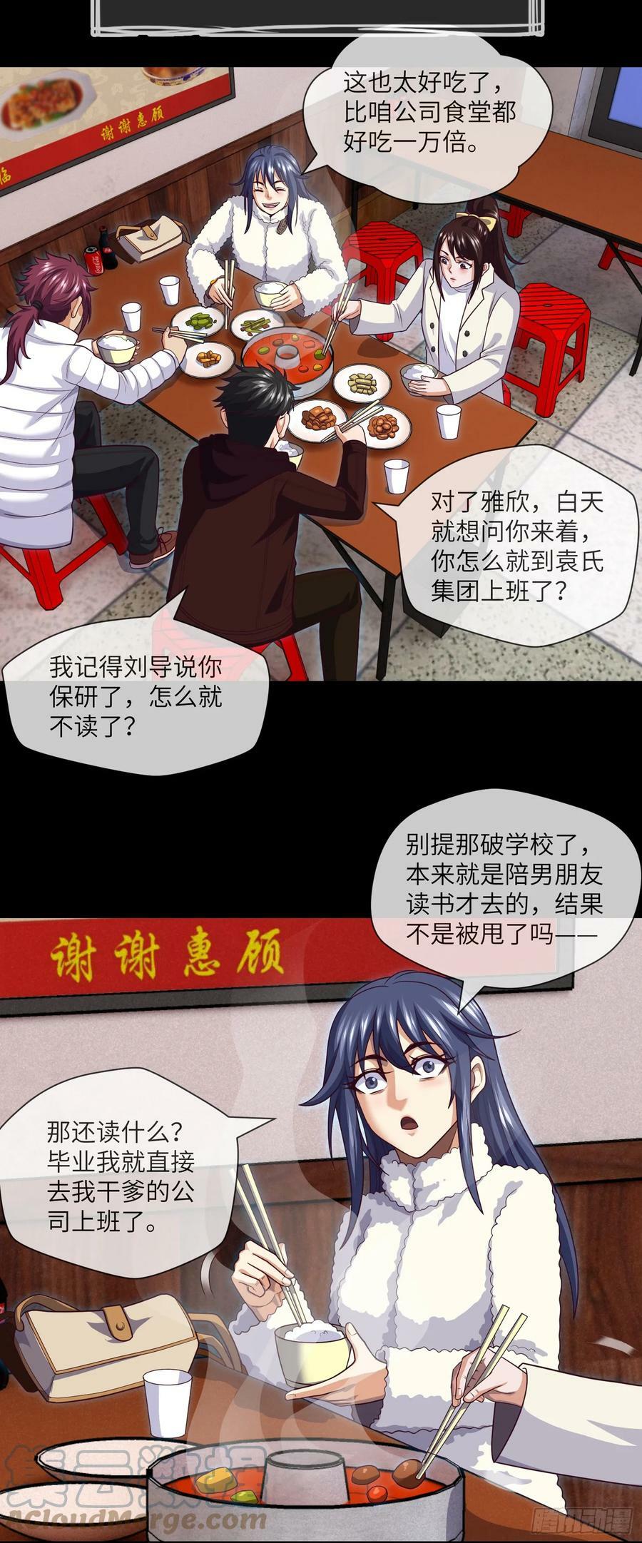 第75话 一醉解千愁6