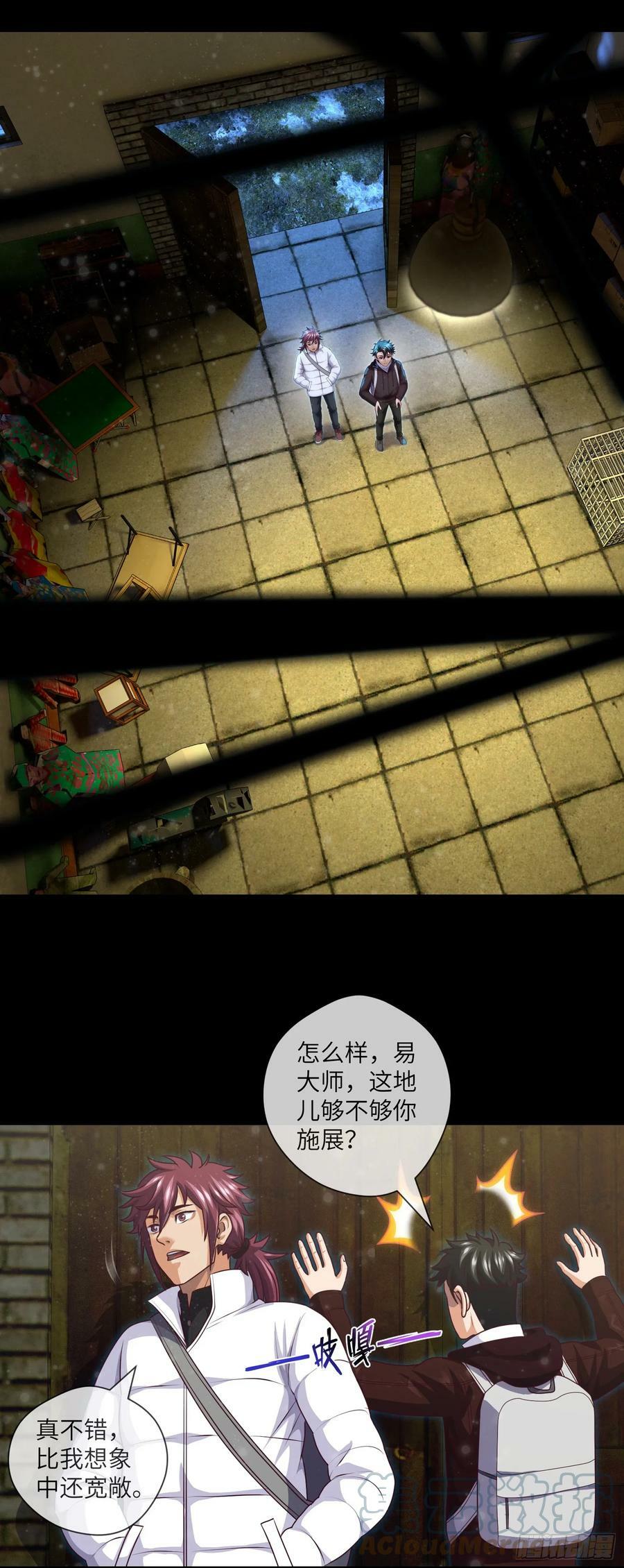 第79话 文叔的宝贝18