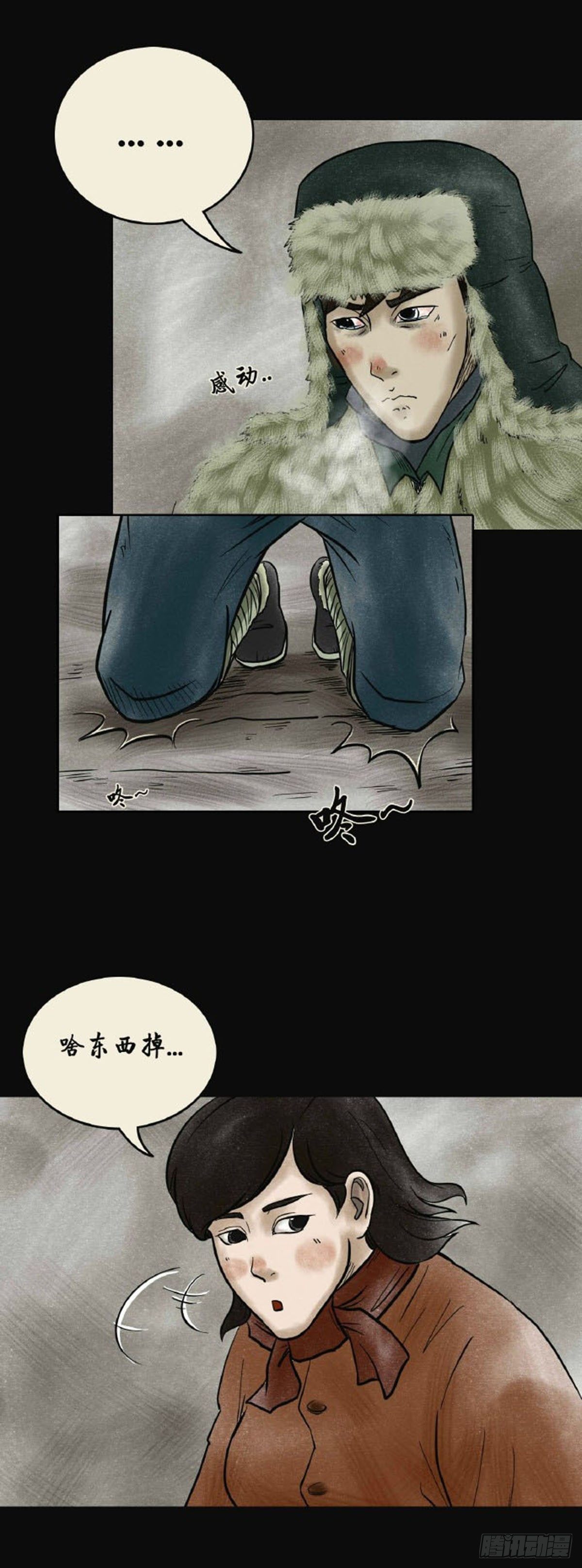 第三章 刘先生21