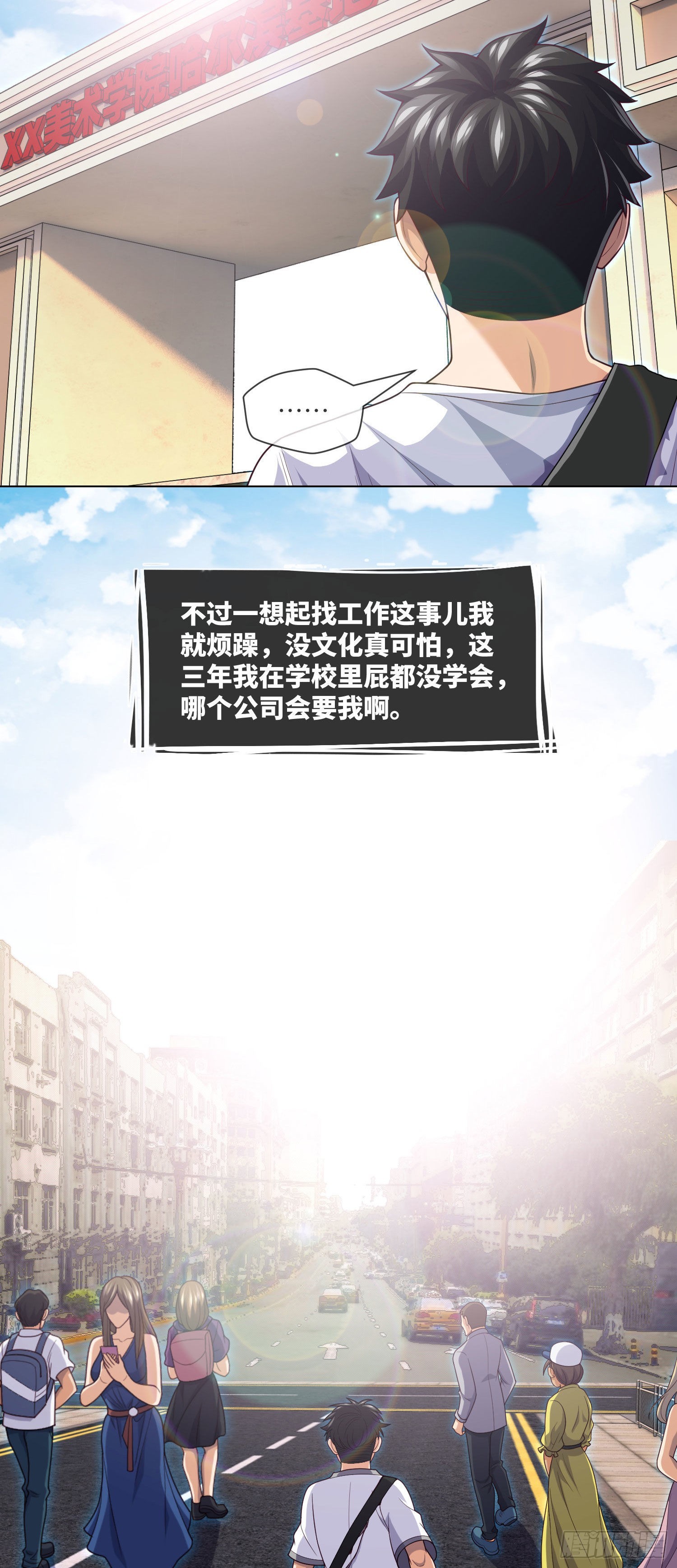 第41话 再见大学时代32