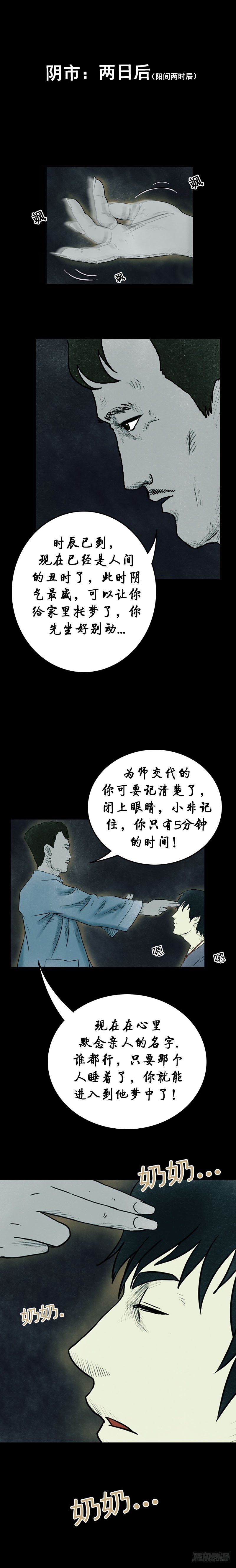 第九章 三清书4