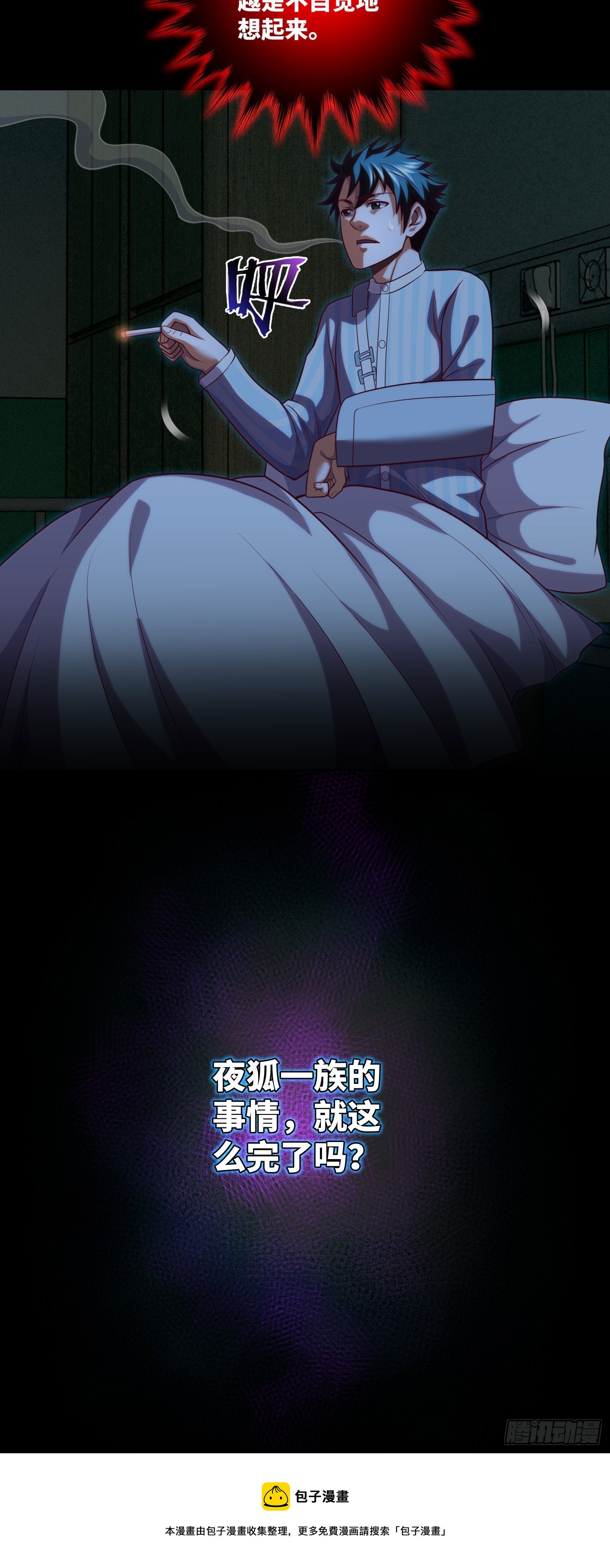 第61话 师傅打架徒弟遭殃27