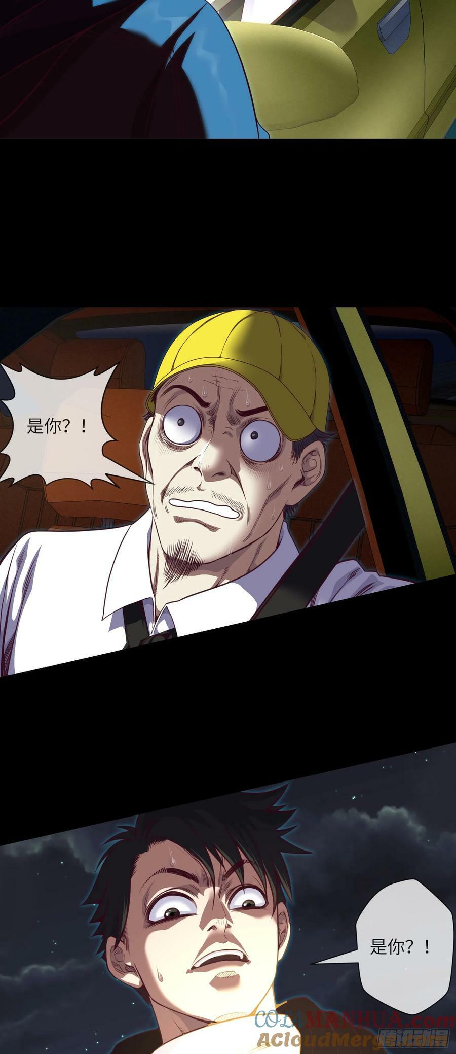第83话 前女友，危！24