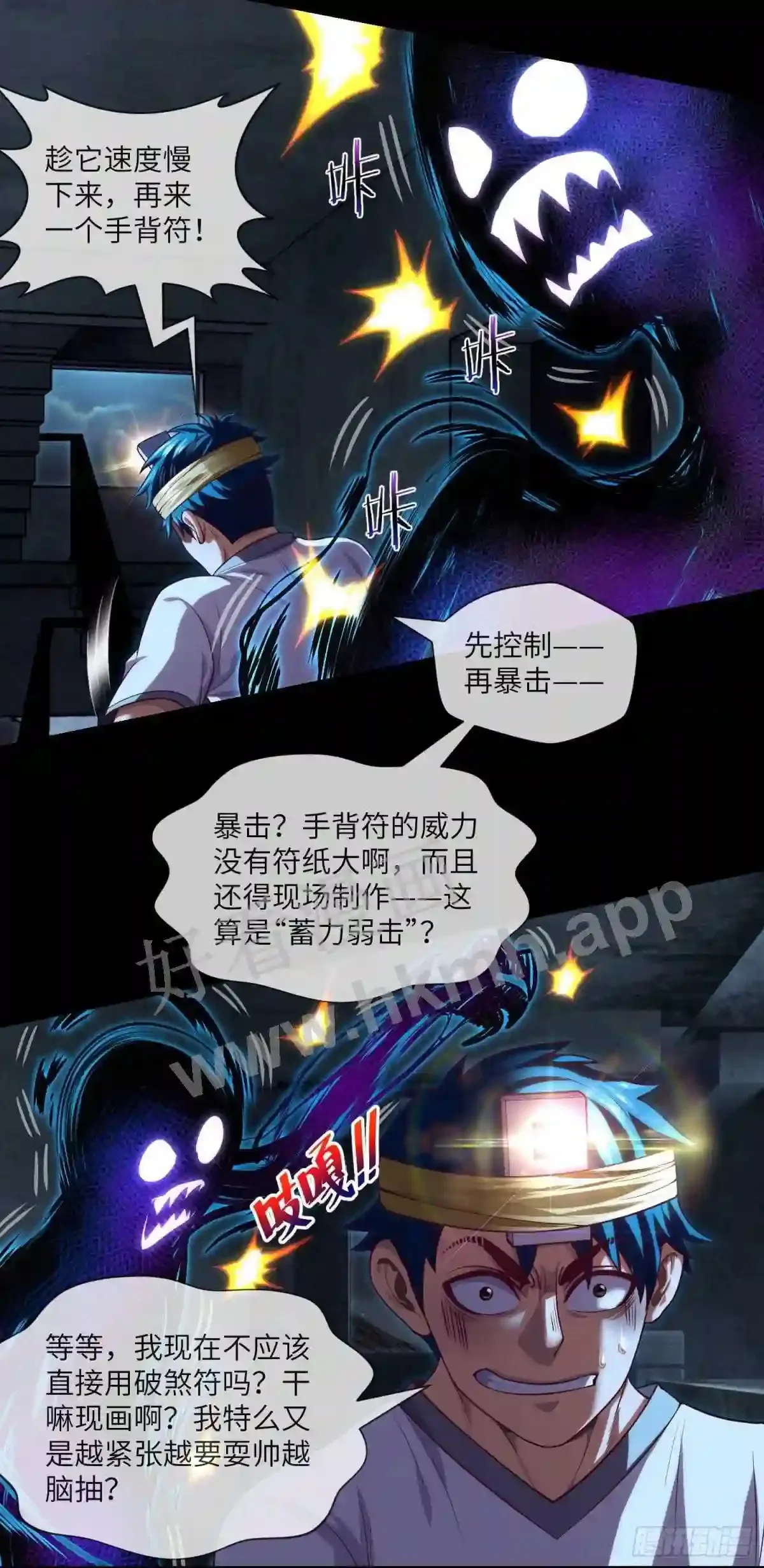 第37话 背水一战20
