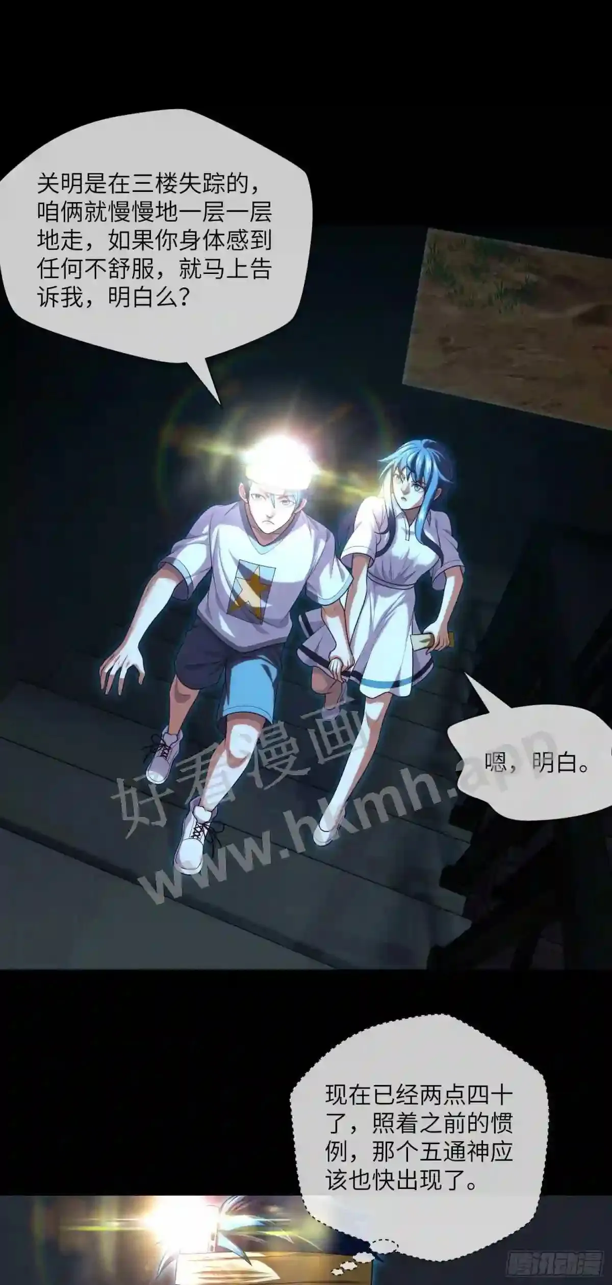 第36话 前狼后虎13