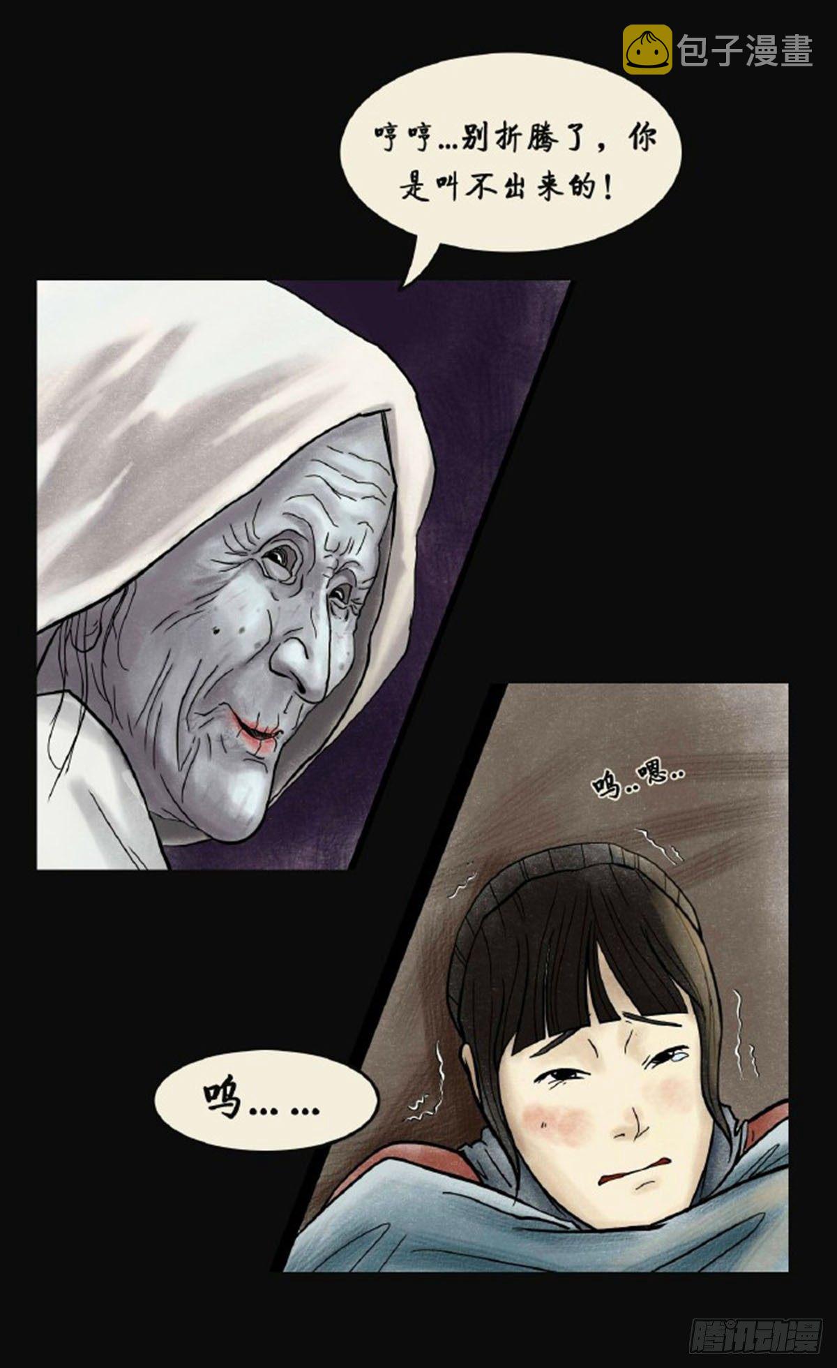 第三章 刘先生32