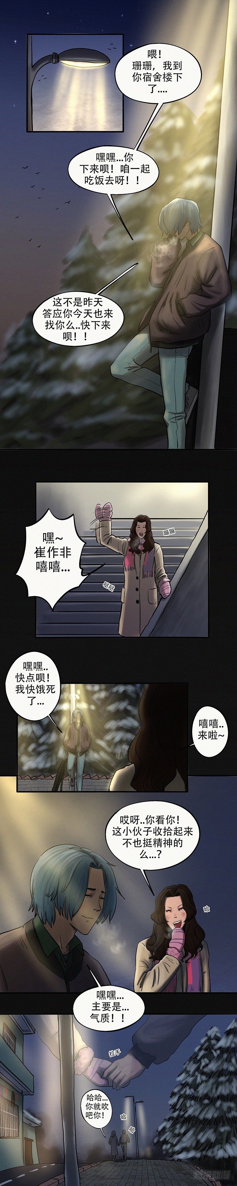 第二十二章 明月大江（下）2