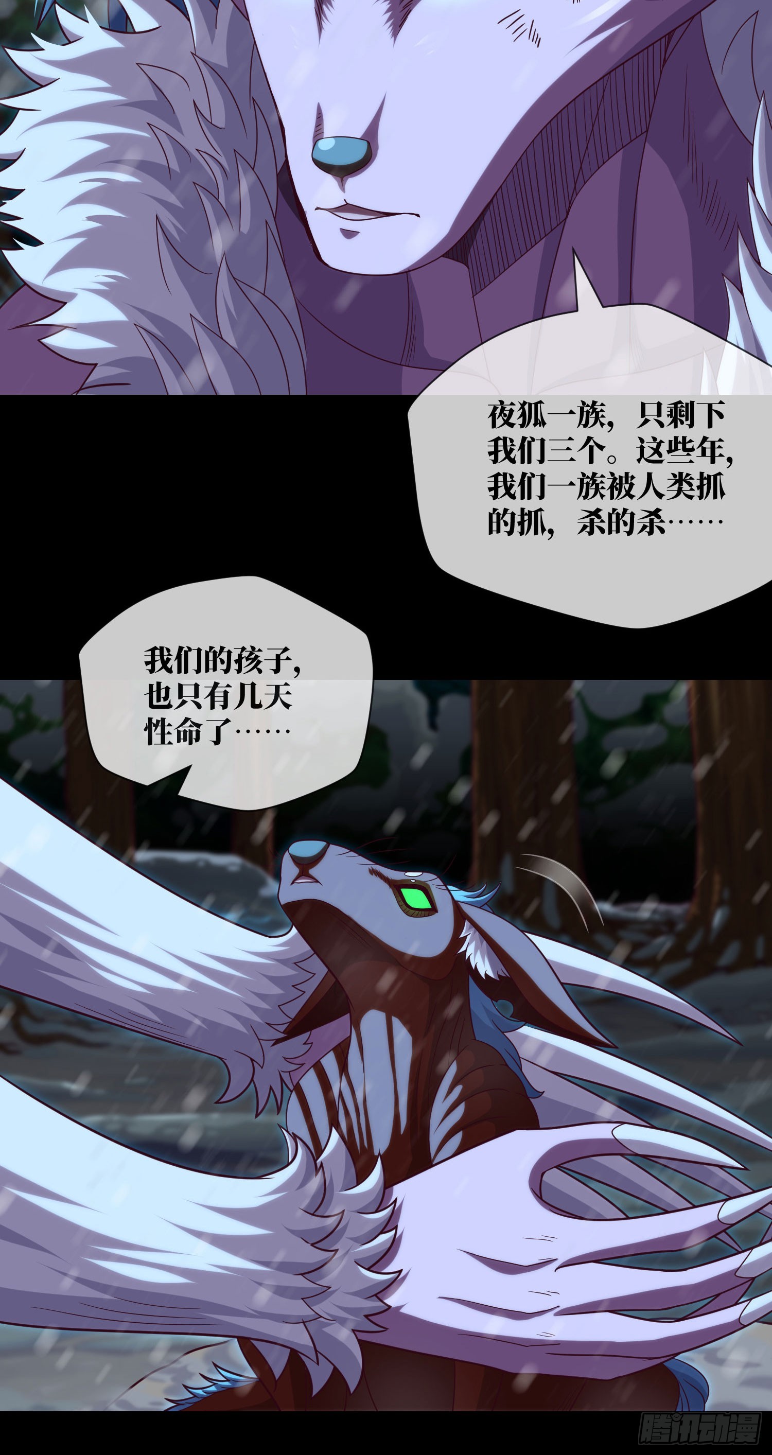 第53话 打不赢就跑32