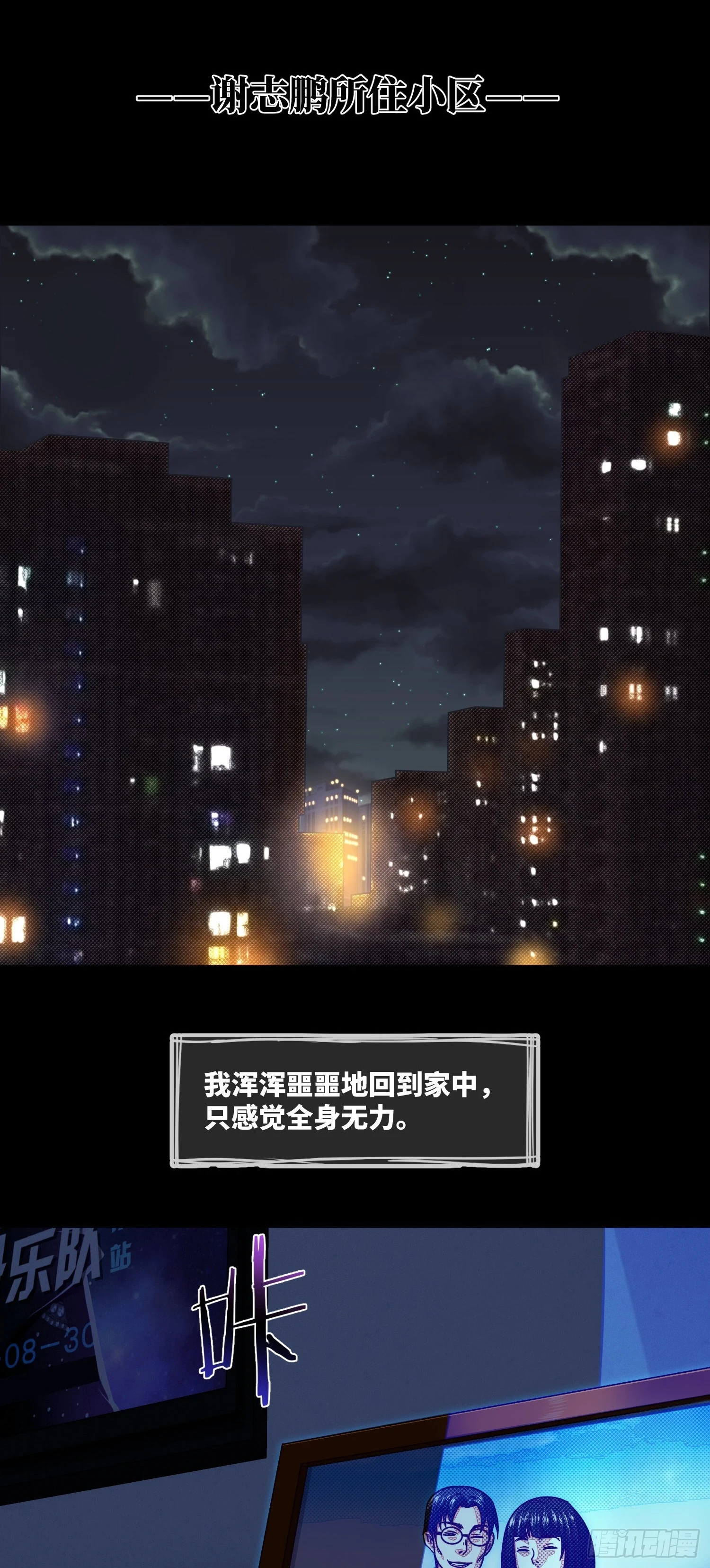 第69话 死亡预告13