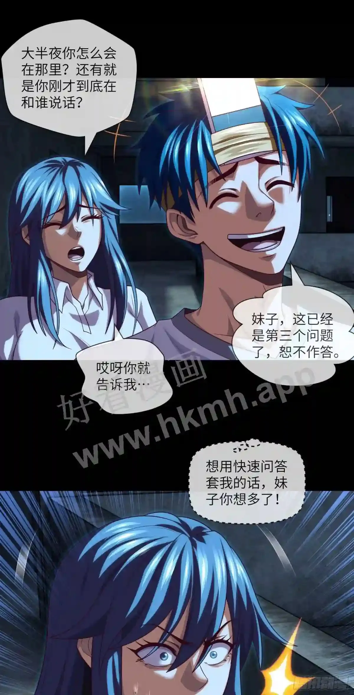 第36话 前狼后虎19