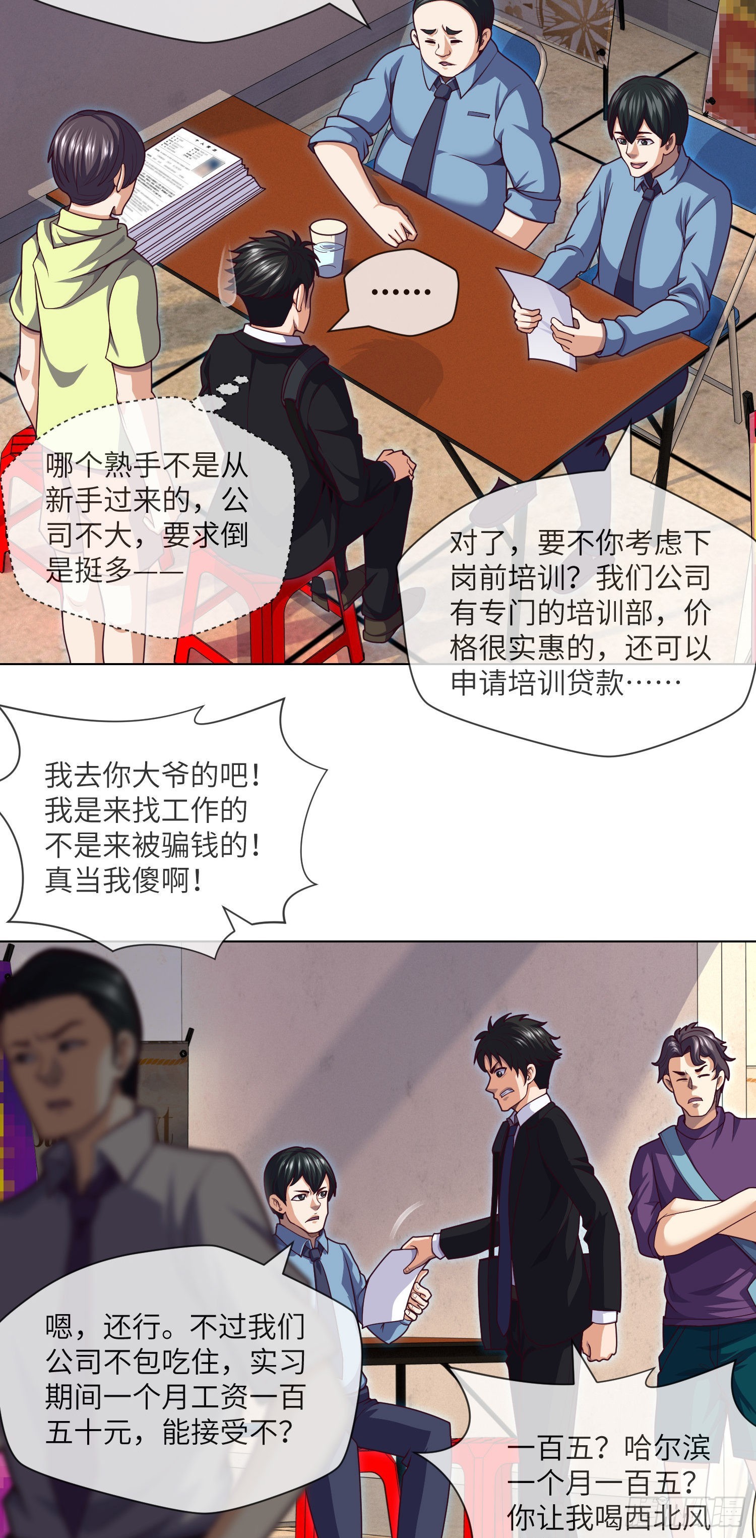 第42话 有缘面馆8