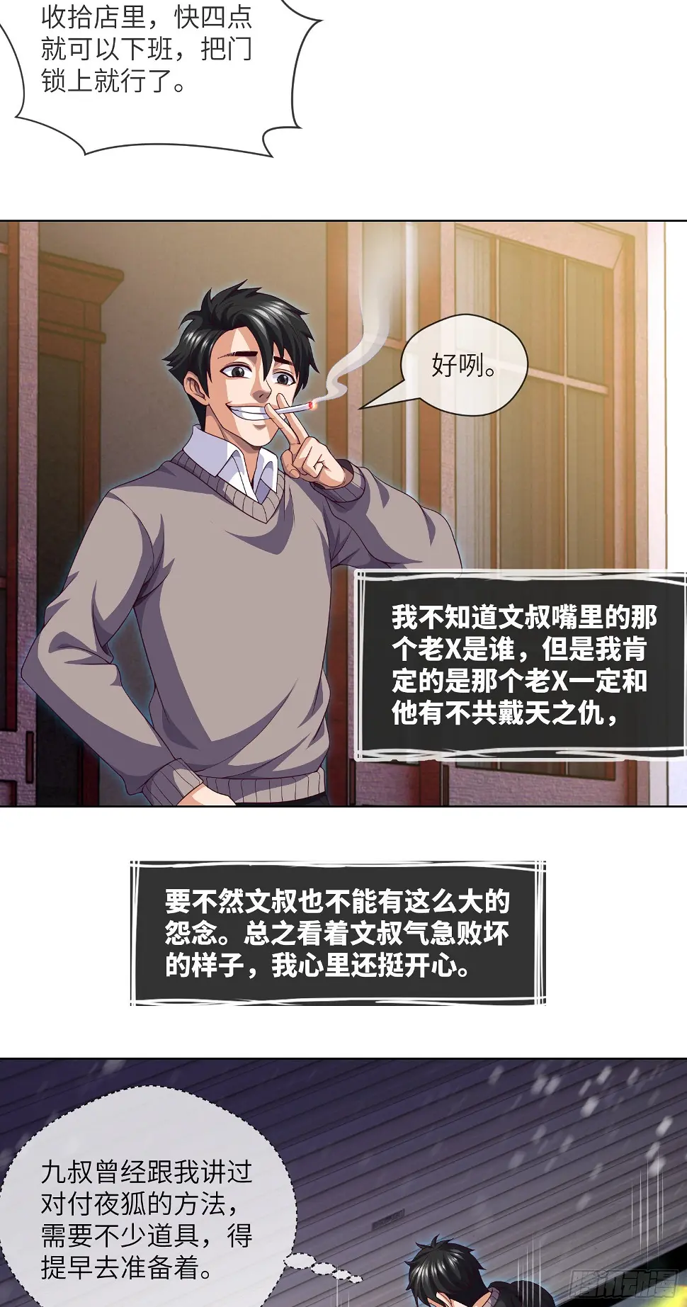 第45话 再度出动21