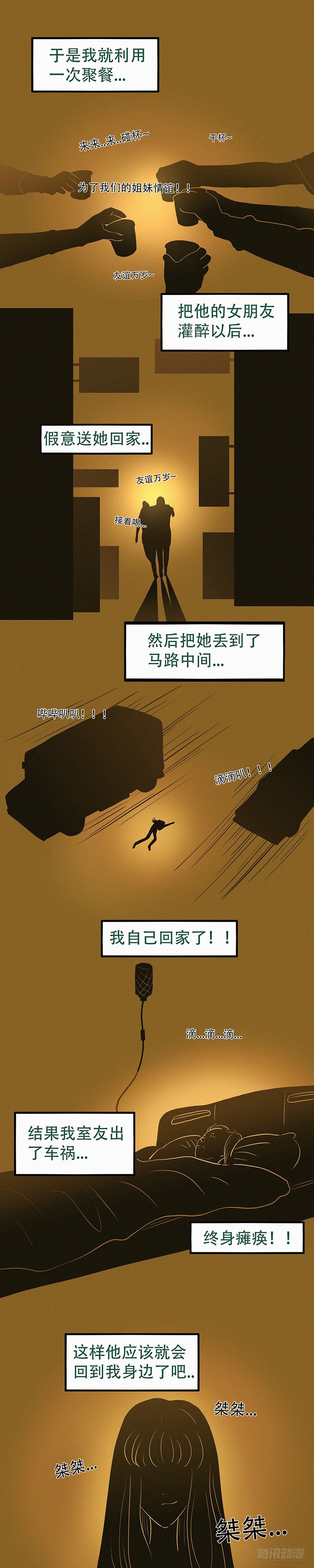 第二十四章 卷舌提灯2