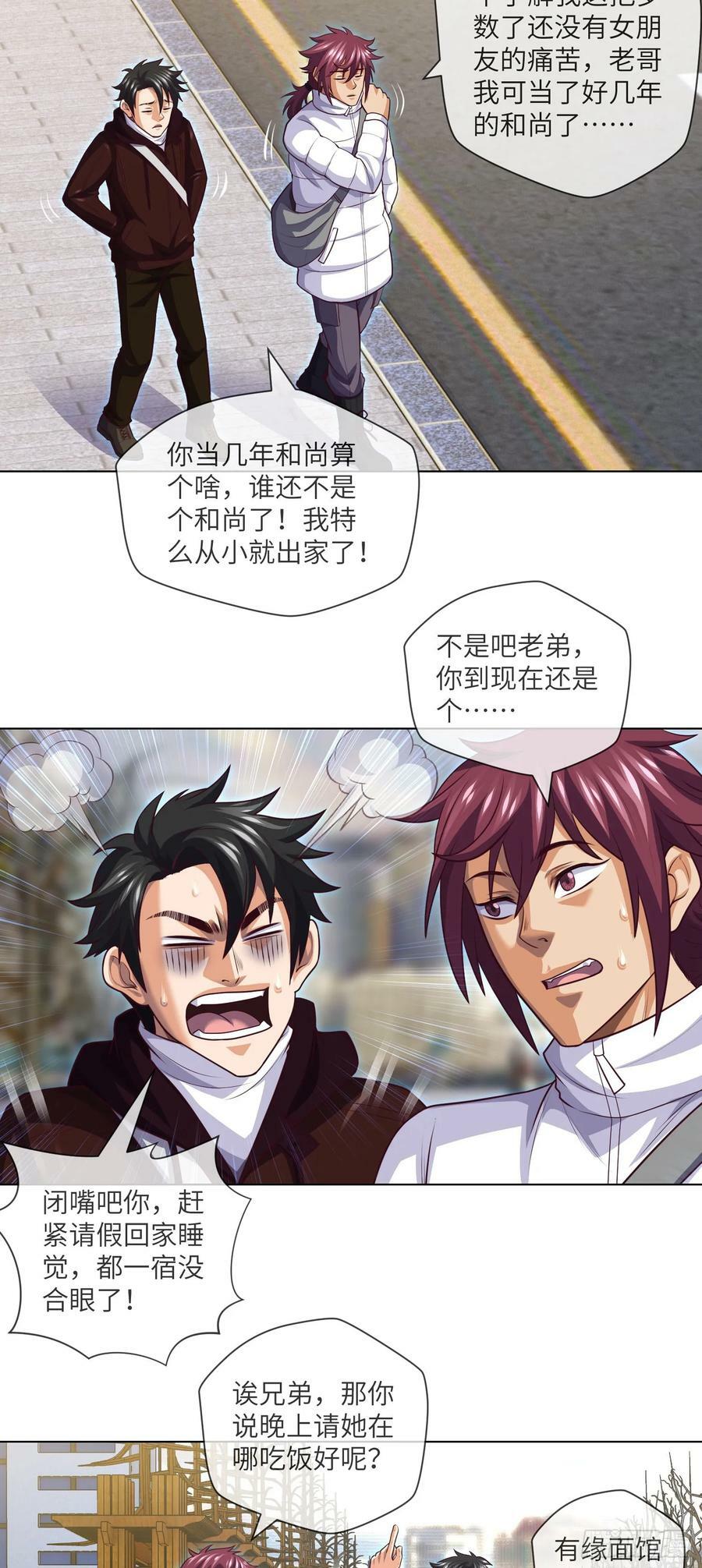 第74话 两位故人11