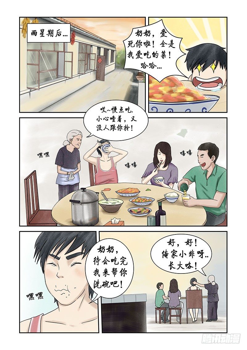 第十二章 其实高考才是最恐怖的3