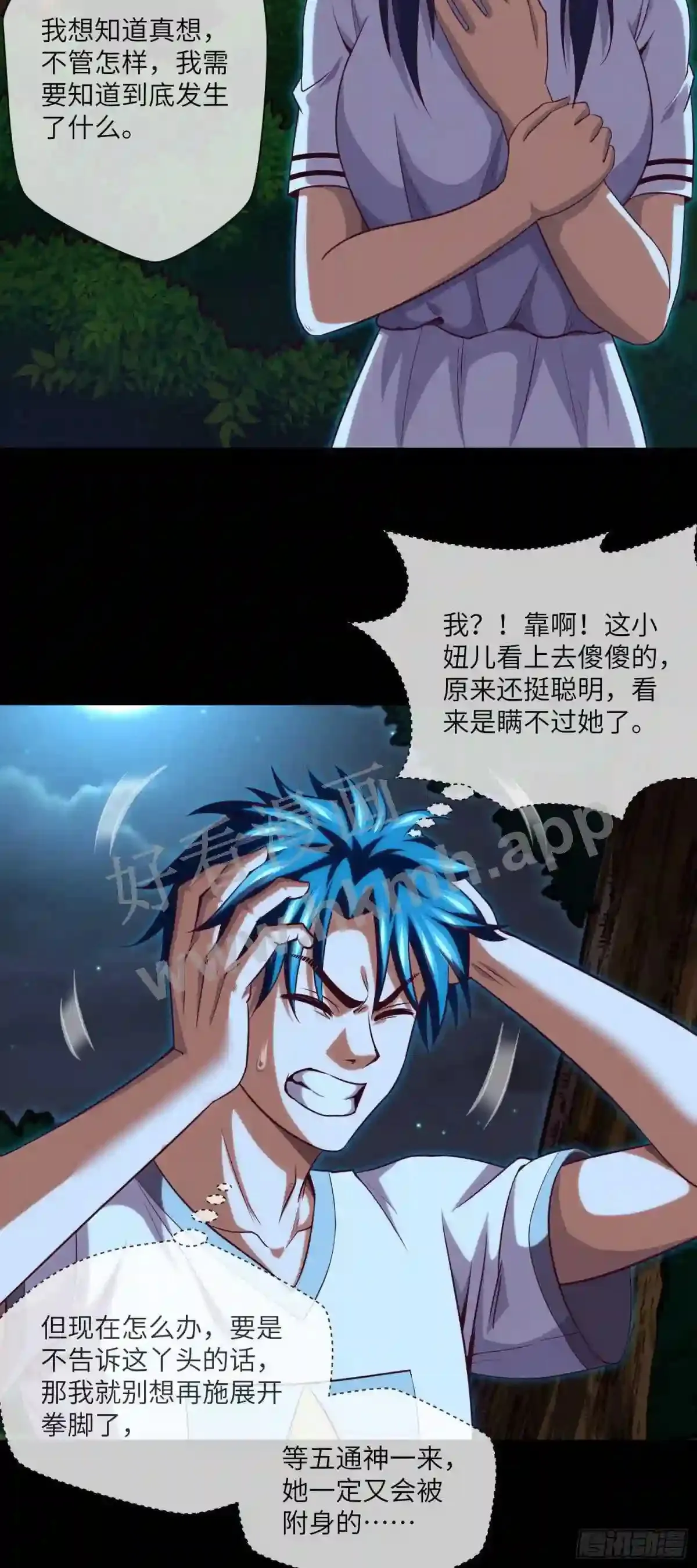 第35话 五通神29