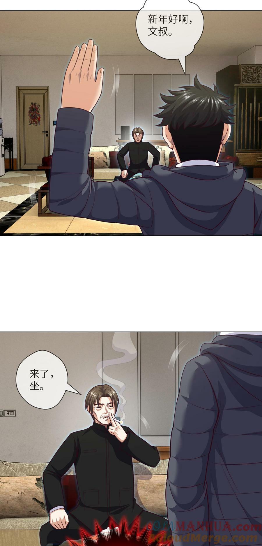 094 第94话 来新活儿了16