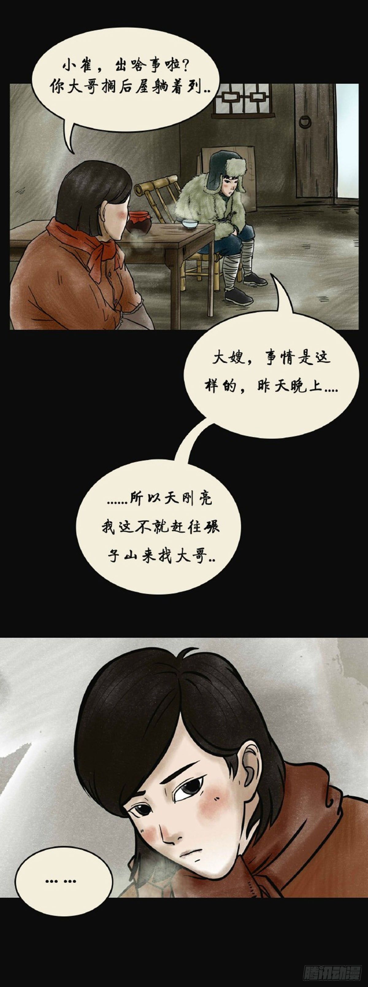 第三章 刘先生17