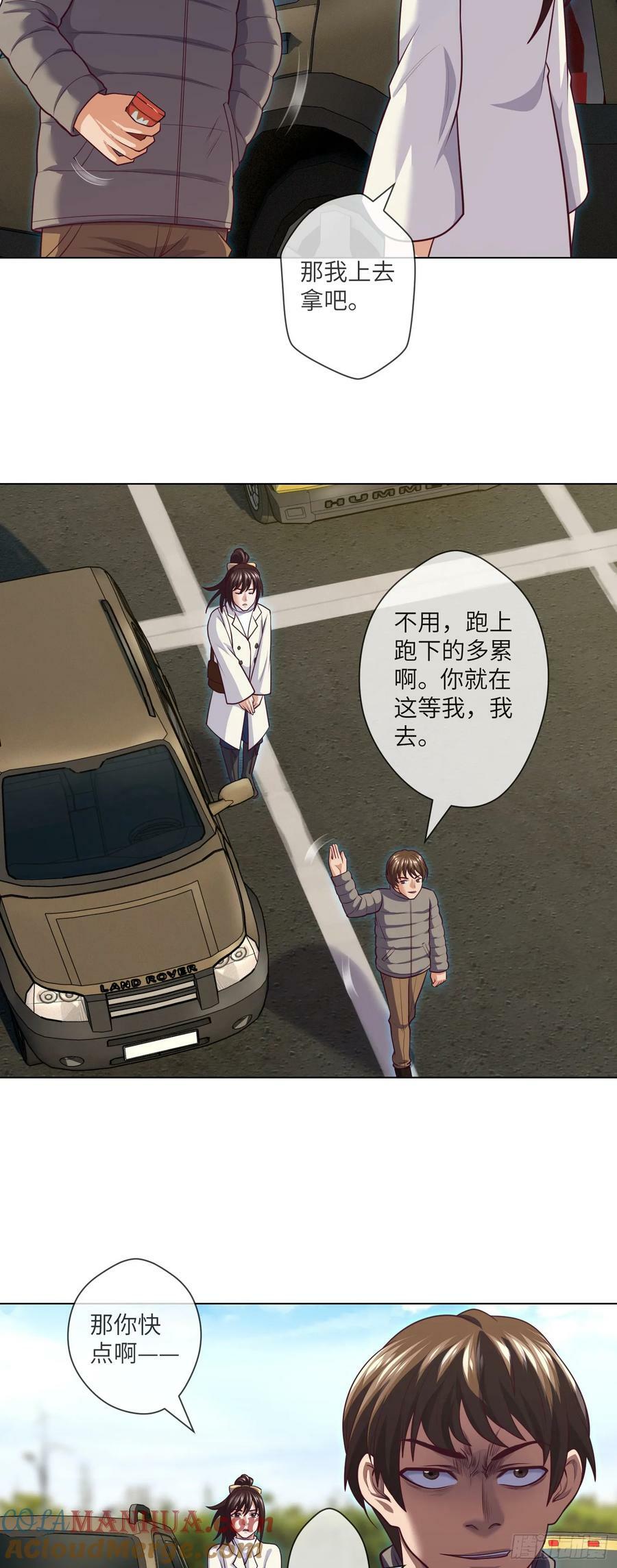 第86话 出了一口恶气2