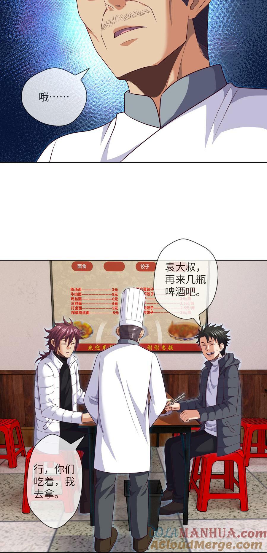093 第93话 小说都是扯淡的22