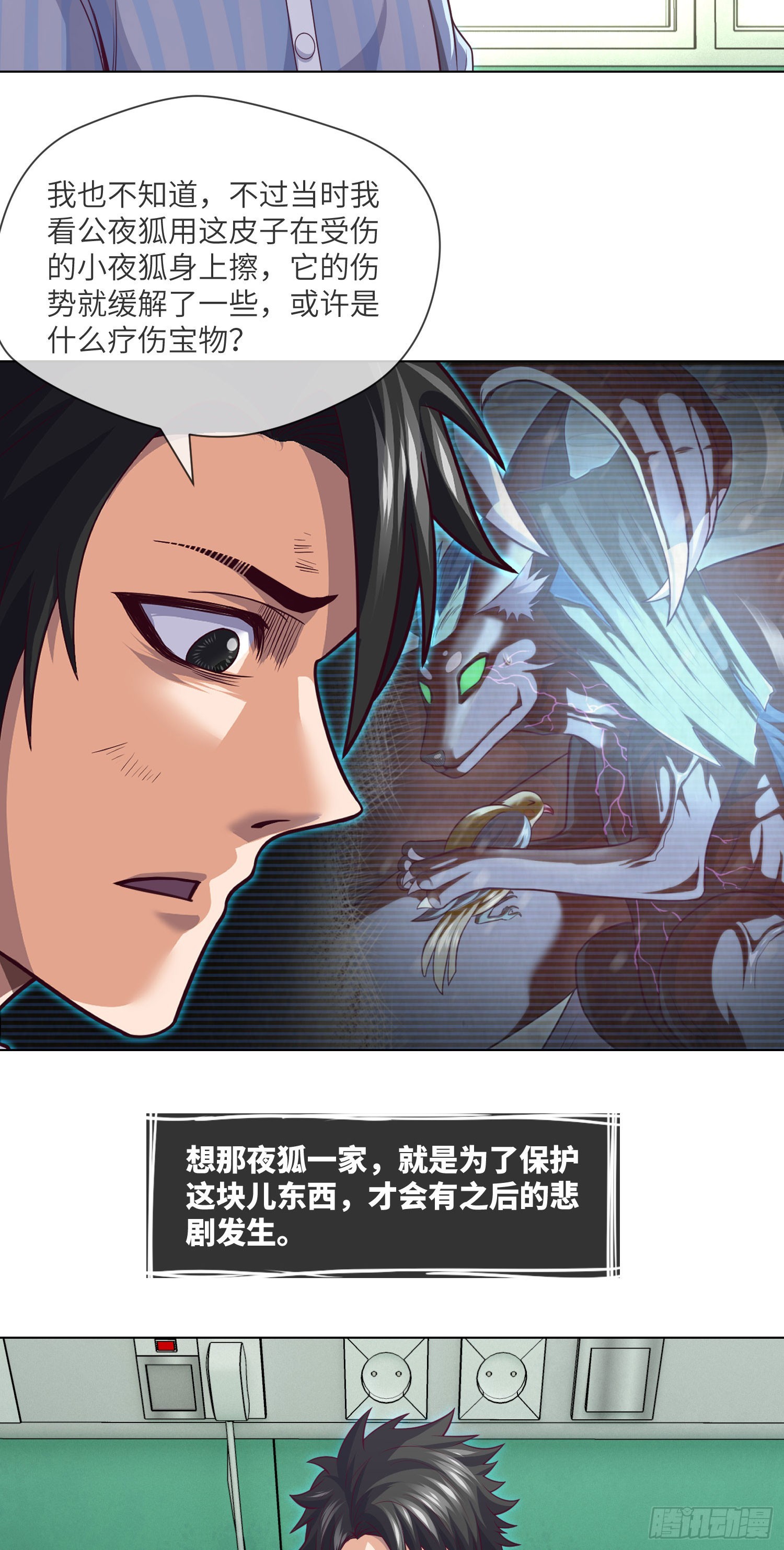 第59话 二货天才11