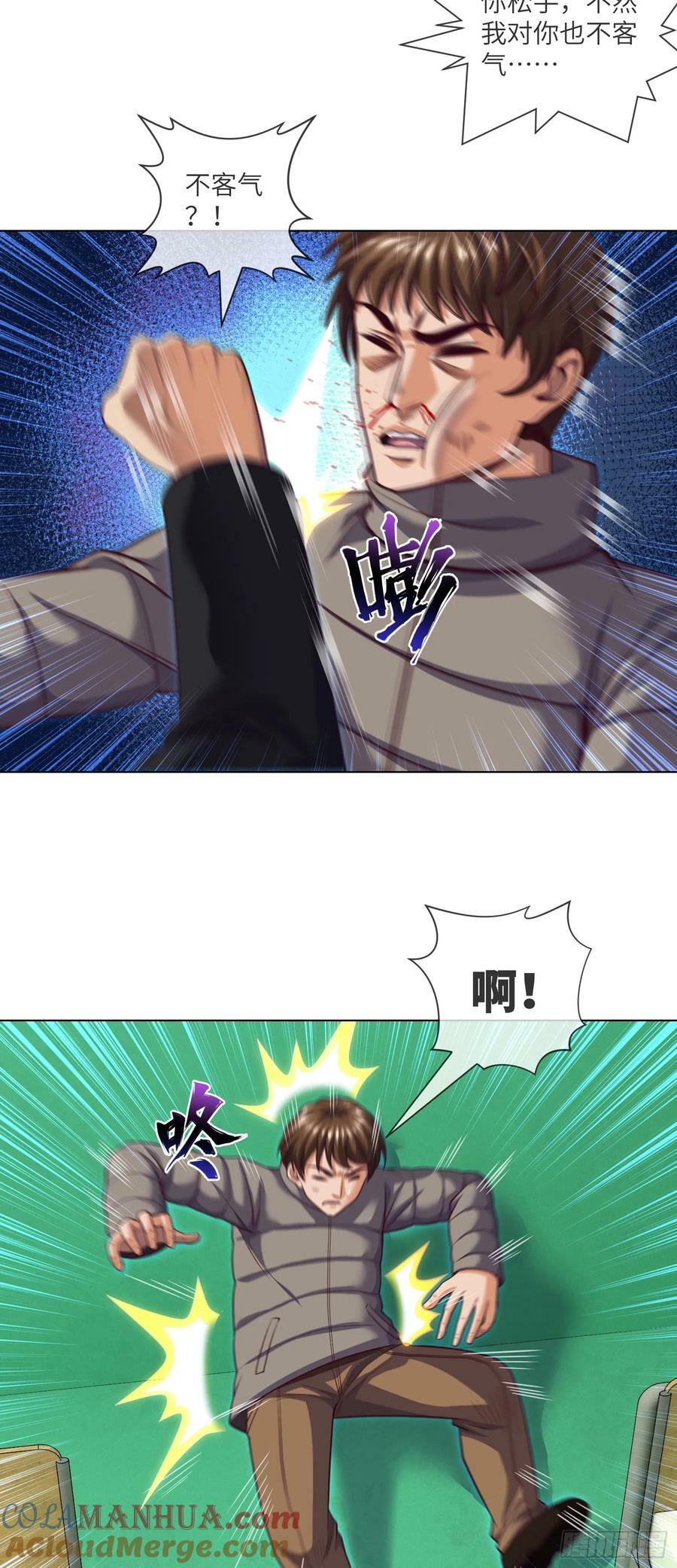 第86话 出了一口恶气12