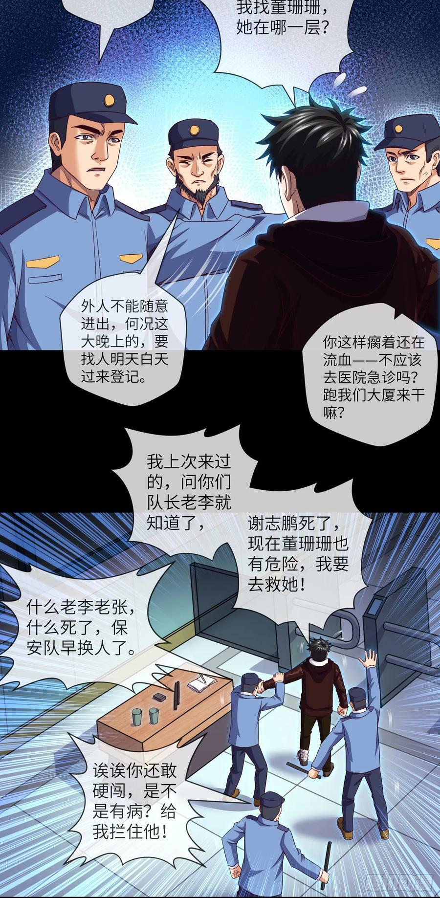第84话 悲催的人生15