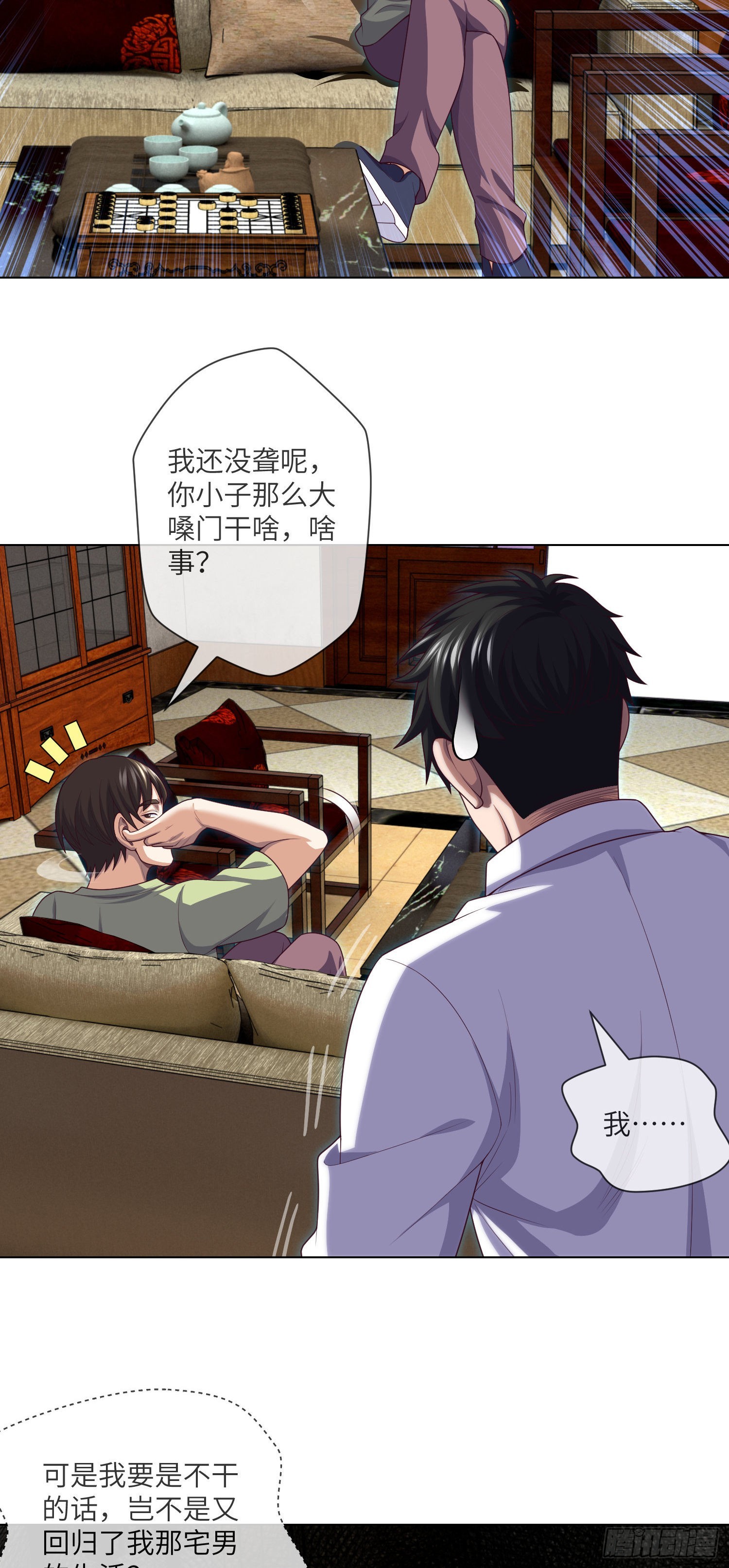 第43话 蓝道骗子·文叔27