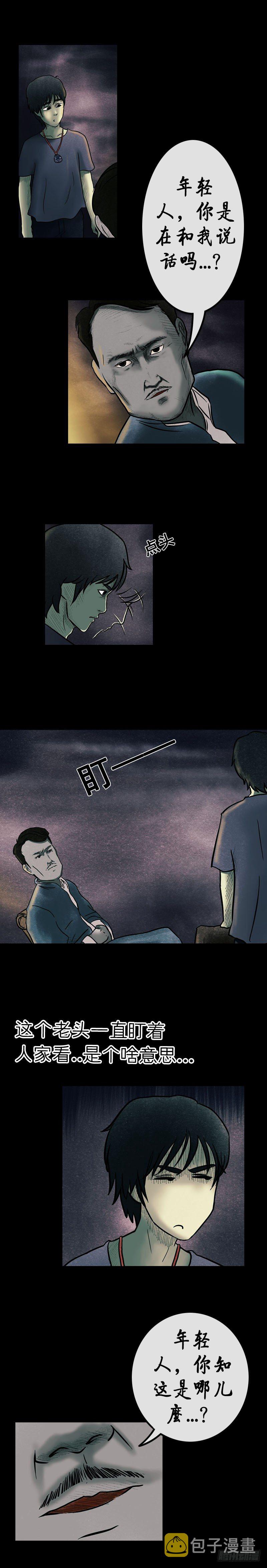 第七章 阴市老鬼8