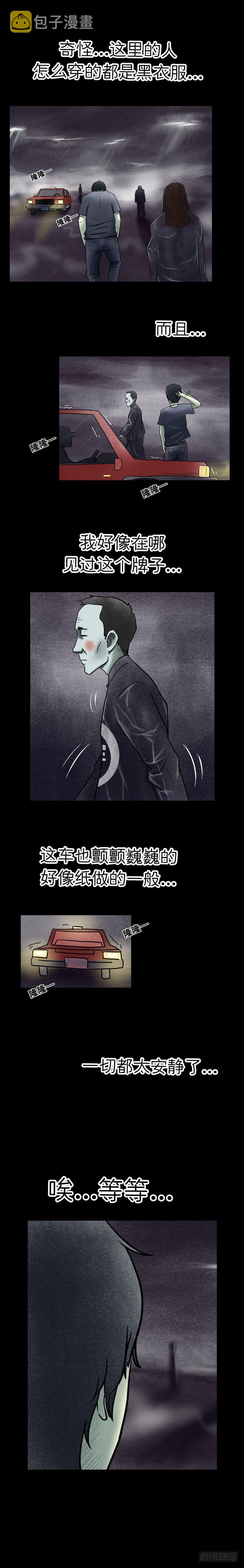 第七章 阴市老鬼1