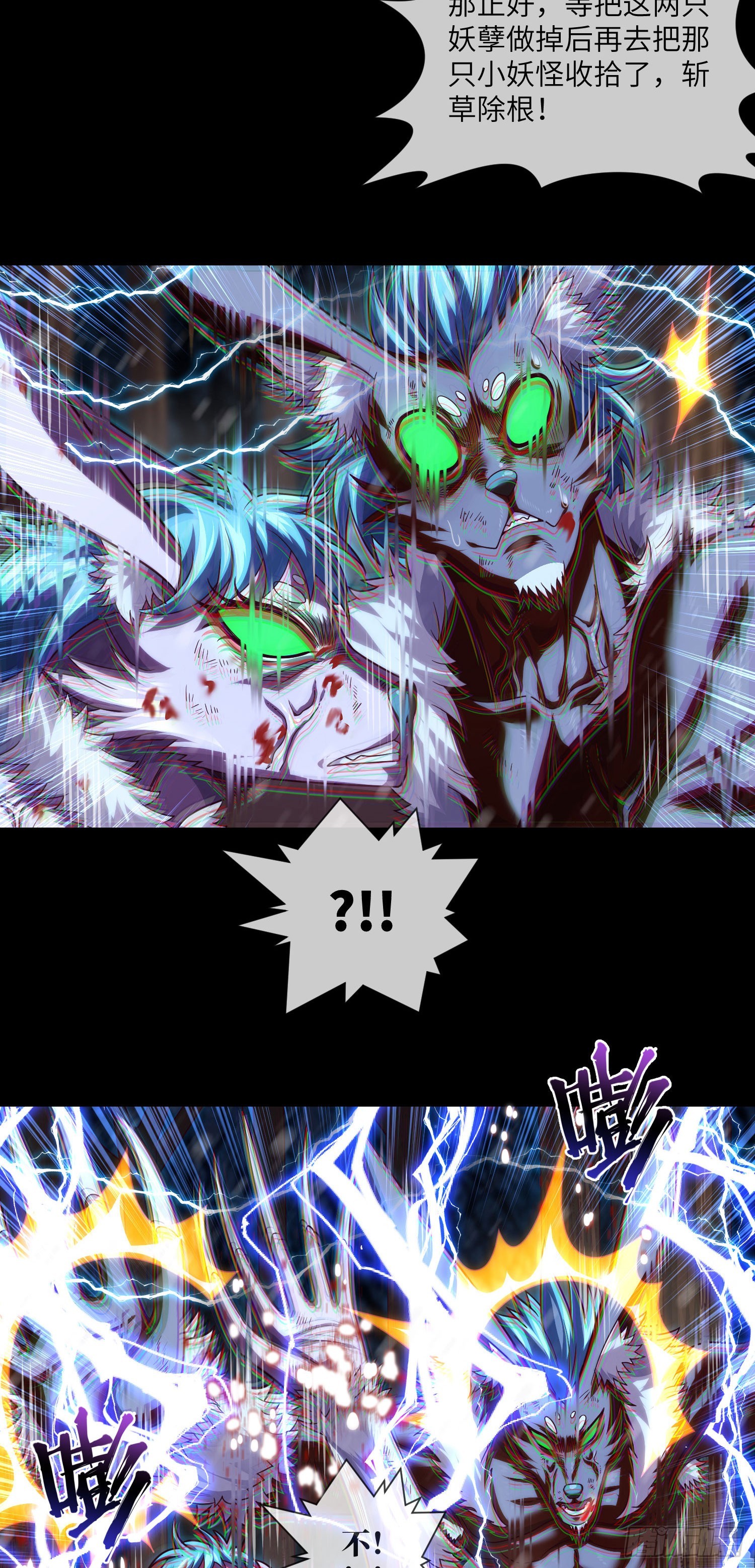 第55话：囚鬼换凶门25