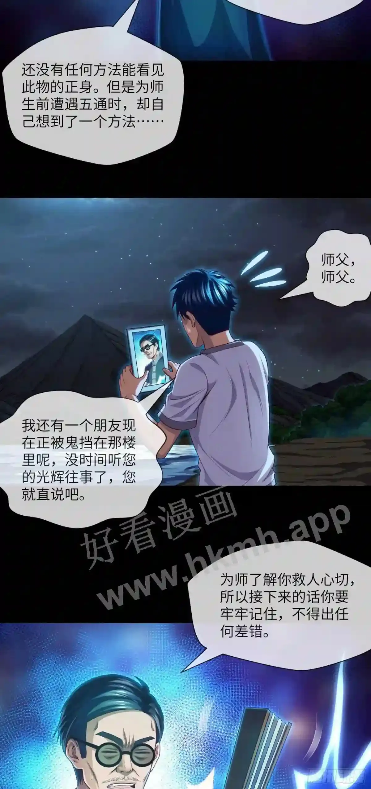 第35话 五通神7