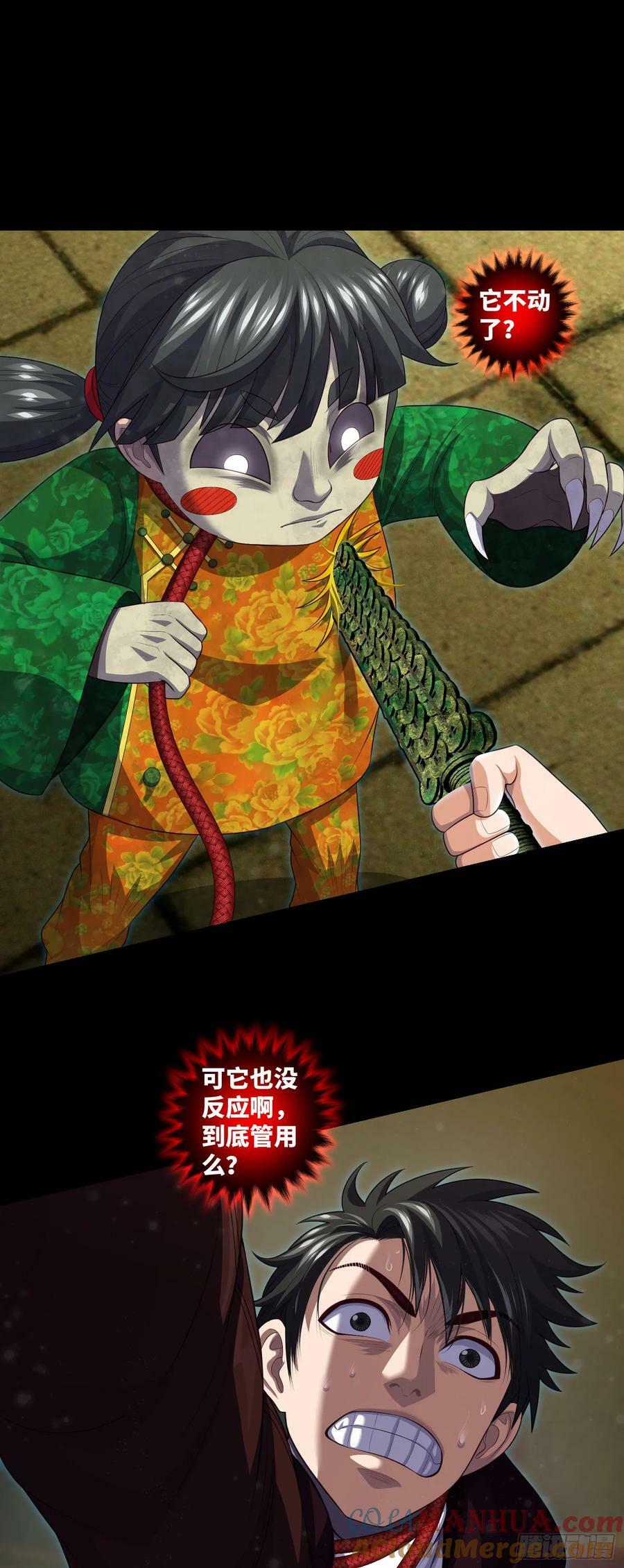 第81话 传统项目掐脖子12