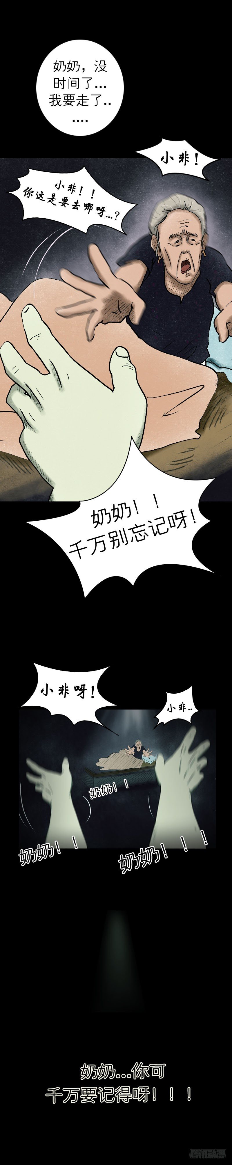 第九章 三清书7