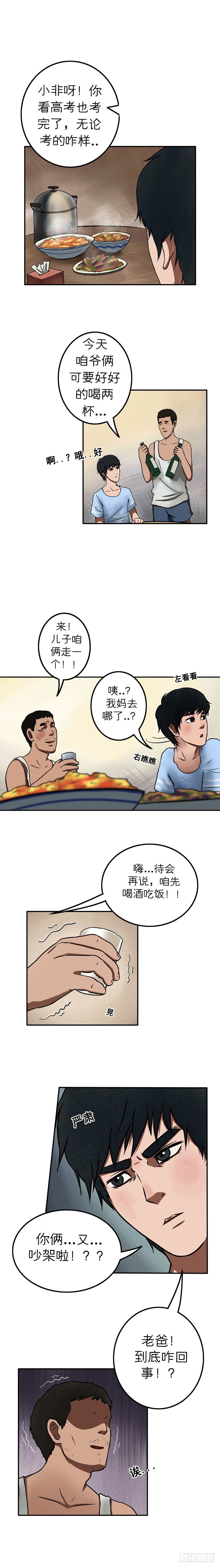 第十七章 悲欢离合（下）1