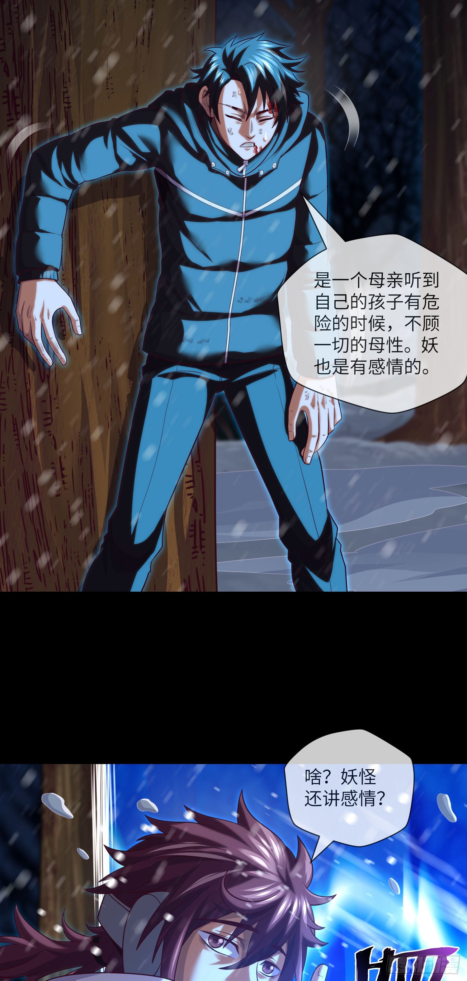 第56话 母性2