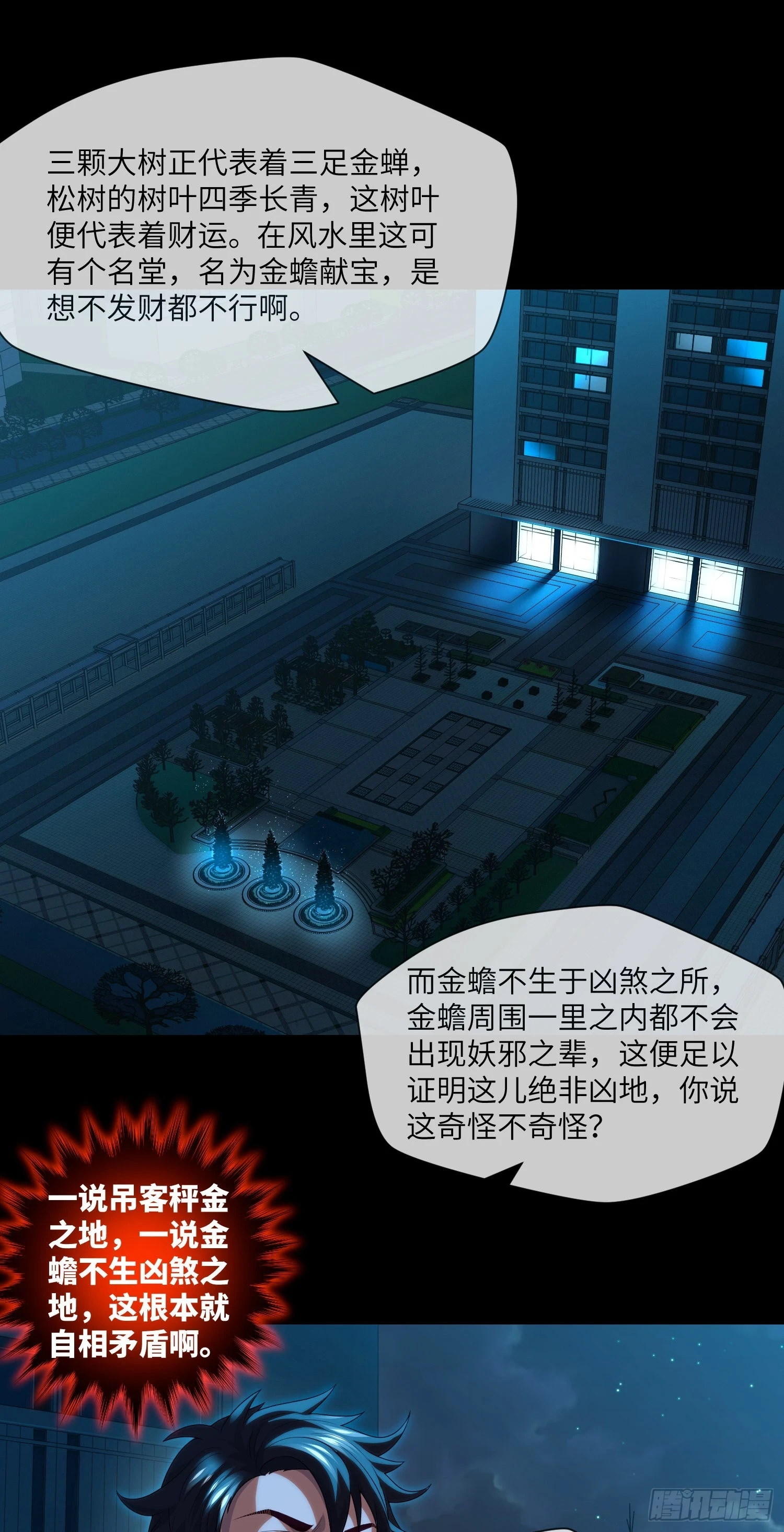 第70话 二人组，出动！11