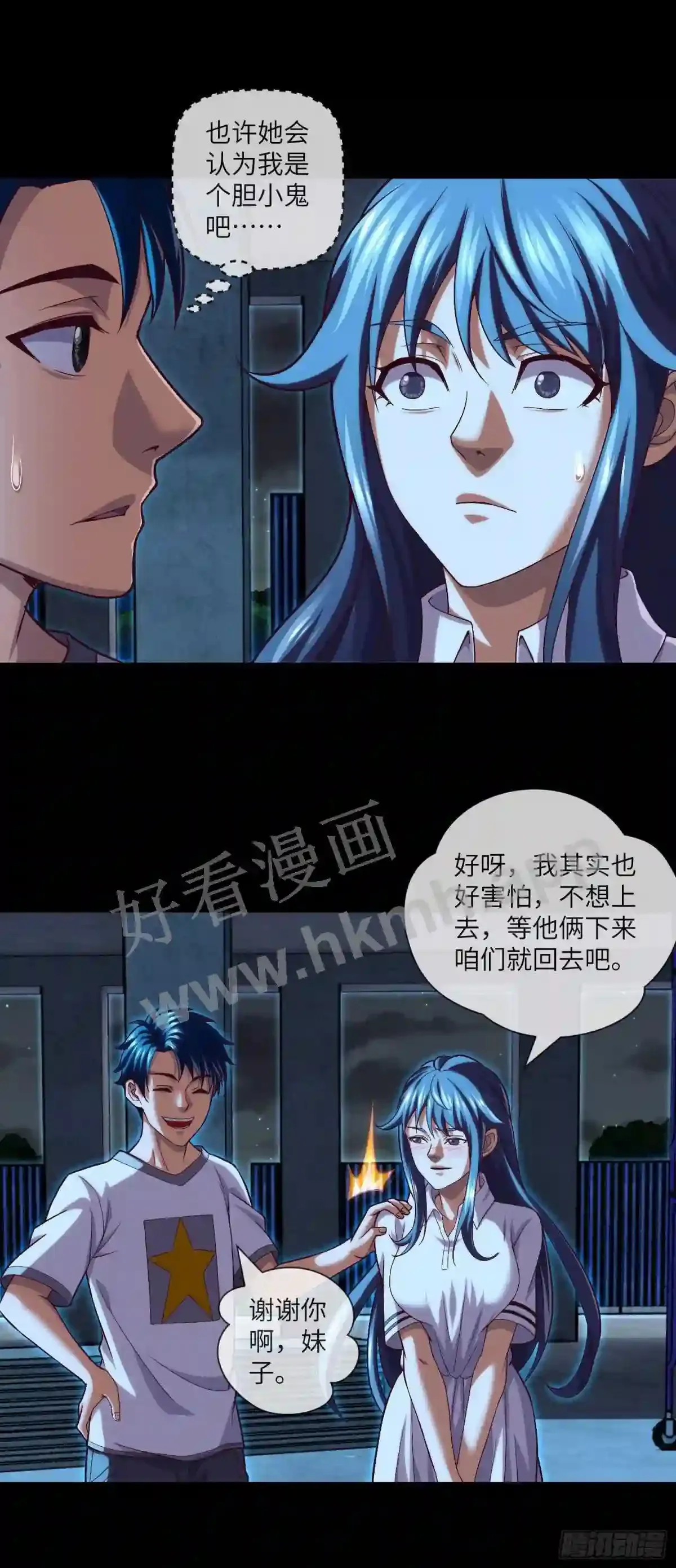 第34话 只怕阴鬼让人前18