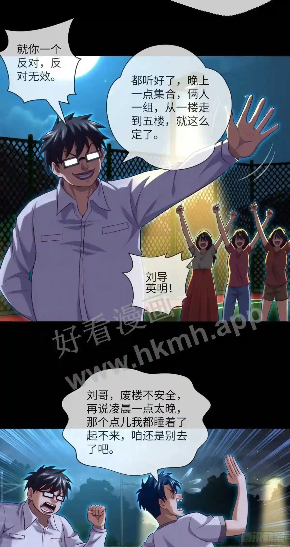 第33话 试胆游戏22