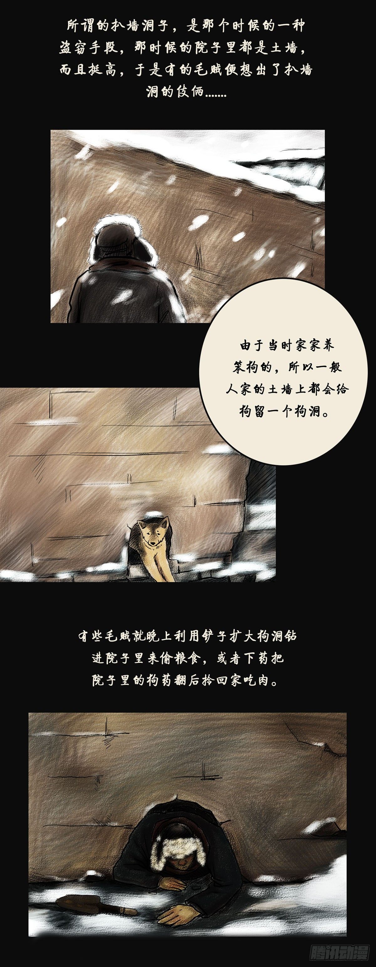 第一章 黄米饭8