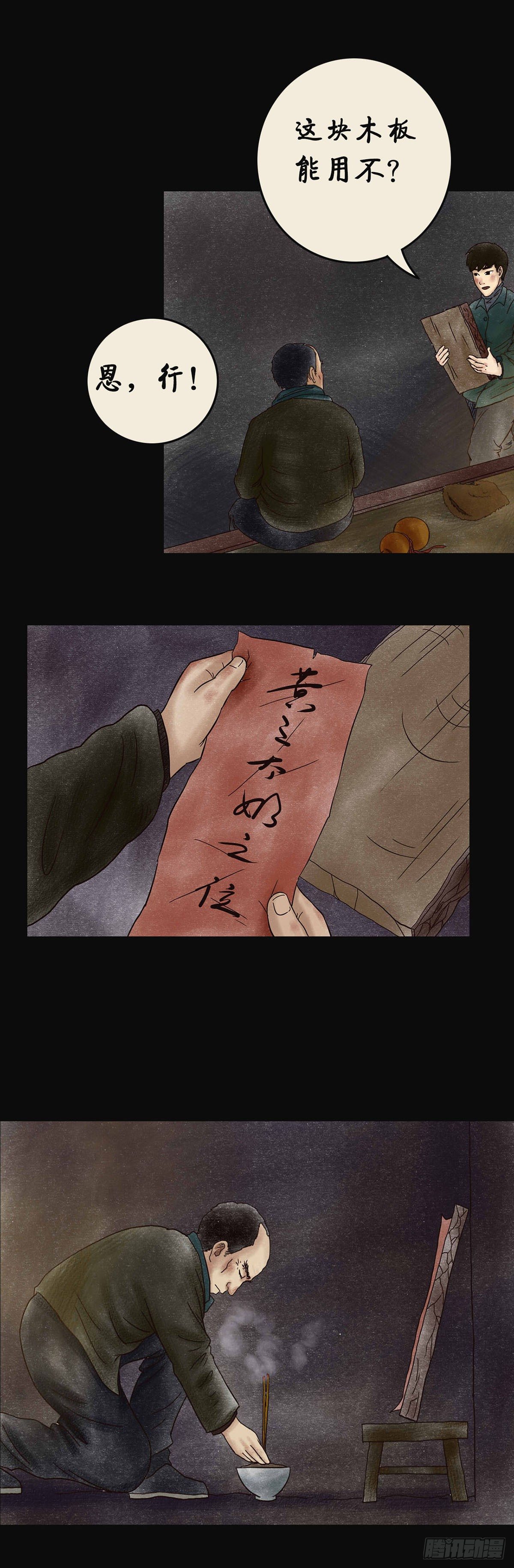 第四章 祸及三代37